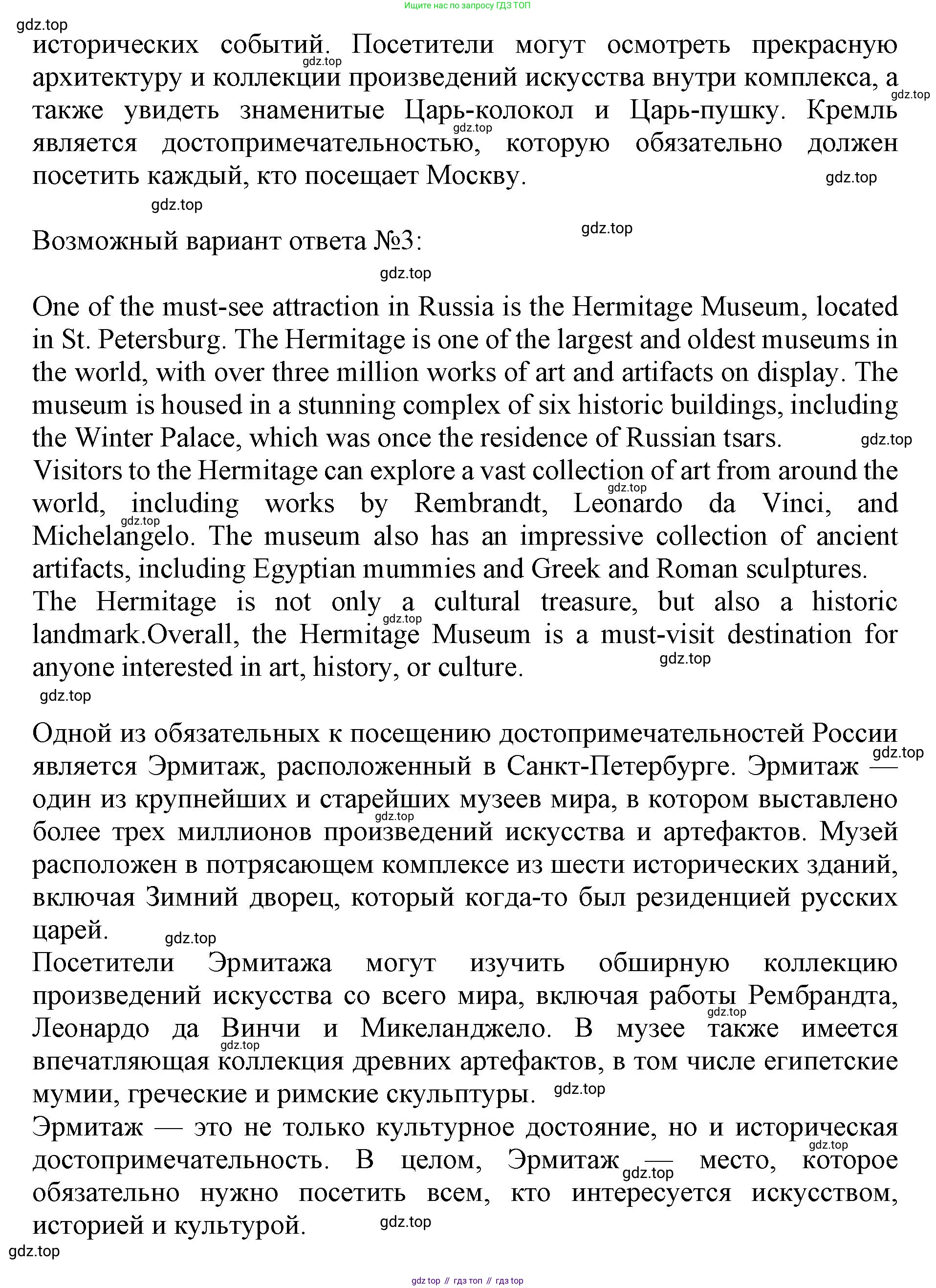 Английский язык (english), 7 класс Учебник (Student's book), авторы: Ваулина Юлия Евгеньевна (Vaulina Julia), Дули Дженни (Dooley Jenny), Подоляко Ольга Евгеньевна (Podolyako Olga), Эванс Вирджиния (Evans Virginia), издательство Просвещение, Москва, 2023, красного цвета, страница 11, номер 5, Решение 2019-2022 (продолжение 2)