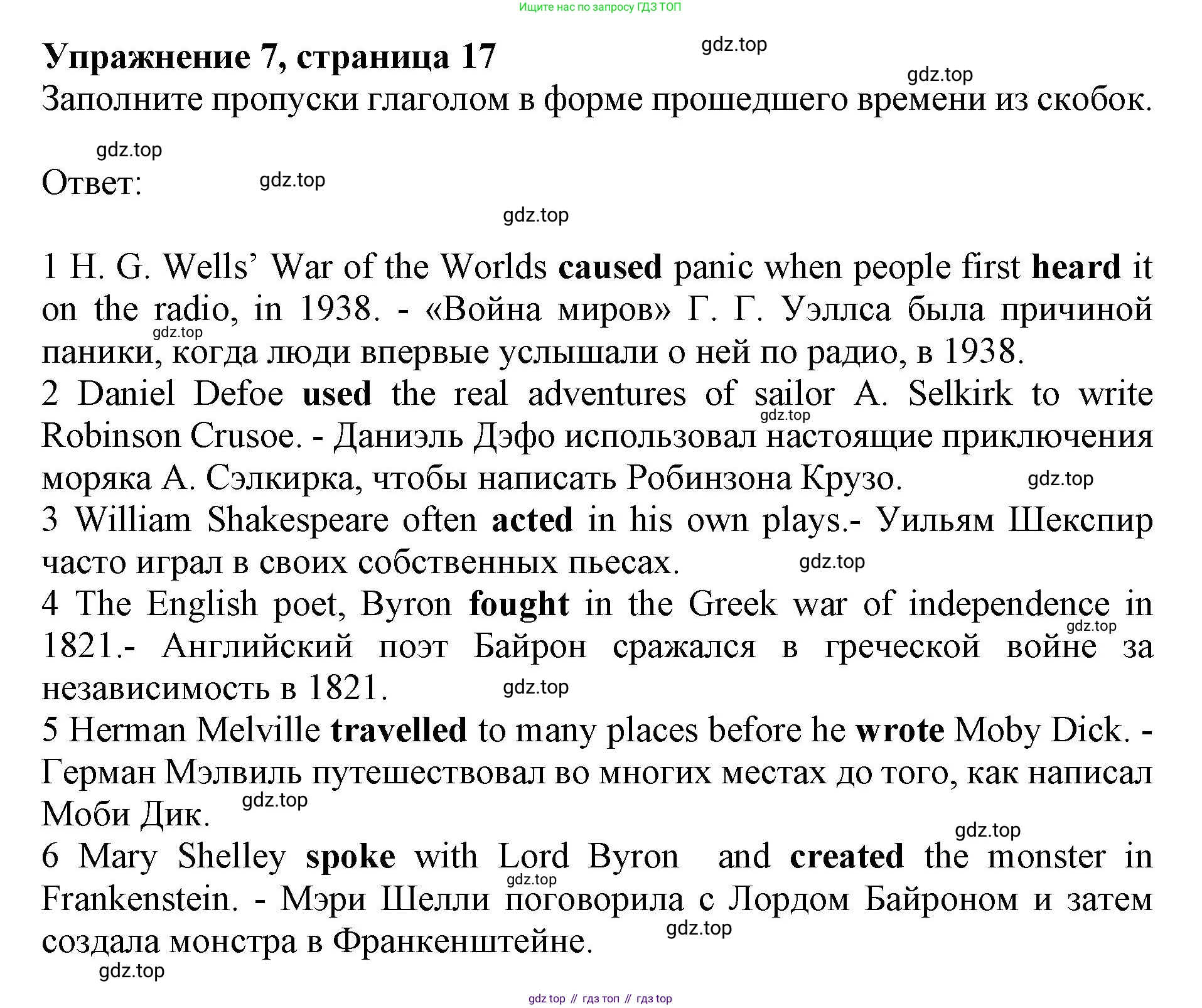 Английский язык (english), 7 класс Учебник (Student's book), авторы: Ваулина Юлия Евгеньевна (Vaulina Julia), Дули Дженни (Dooley Jenny), Подоляко Ольга Евгеньевна (Podolyako Olga), Эванс Вирджиния (Evans Virginia), издательство Просвещение, Москва, 2023, красного цвета, страница 17, номер 7, Решение 2019-2022