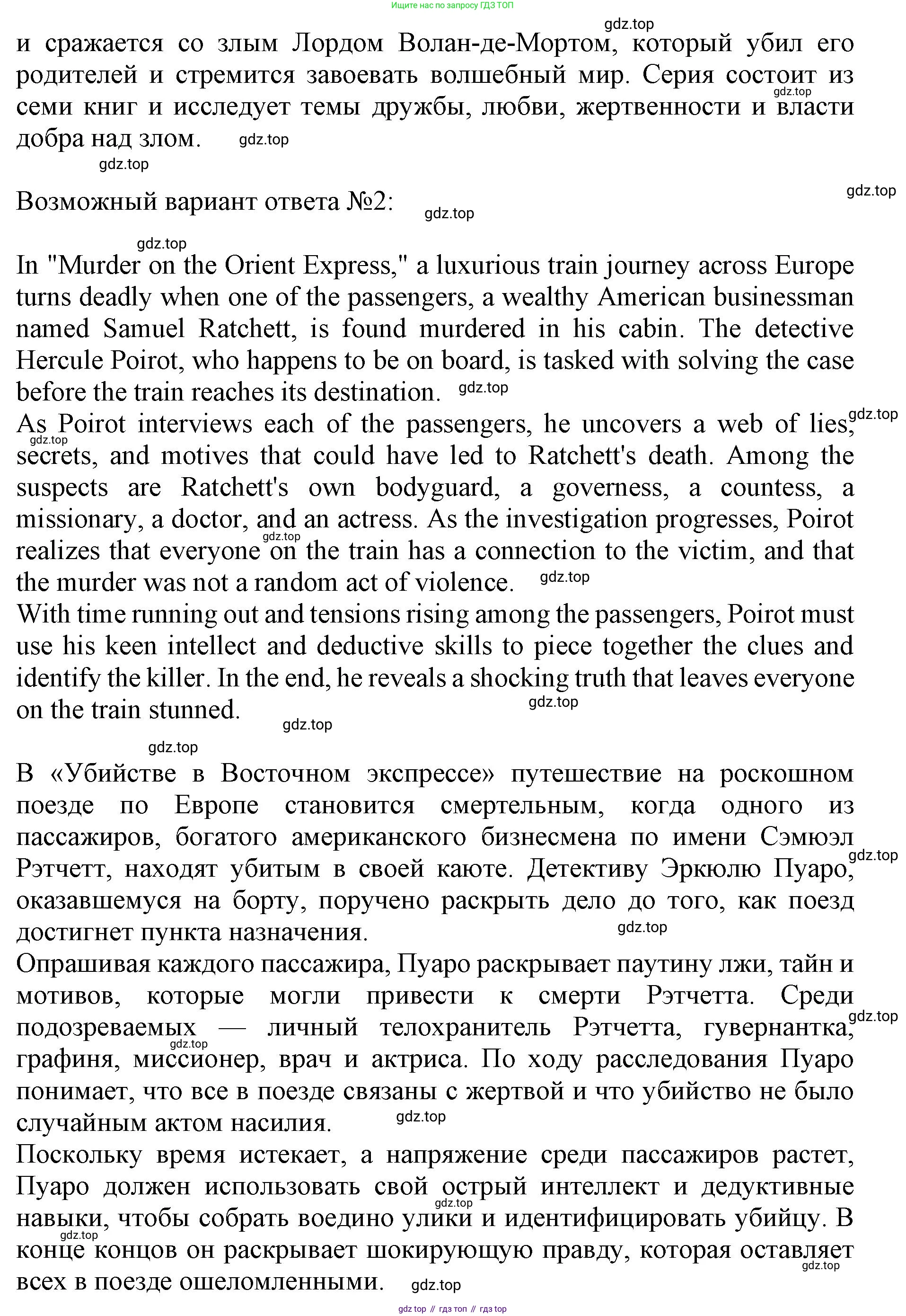Английский язык (english), 7 класс Учебник (Student's book), авторы: Ваулина Юлия Евгеньевна (Vaulina Julia), Дули Дженни (Dooley Jenny), Подоляко Ольга Евгеньевна (Podolyako Olga), Эванс Вирджиния (Evans Virginia), издательство Просвещение, Москва, 2023, красного цвета, страница 19, номер 7, Решение 2019-2022 (продолжение 2)