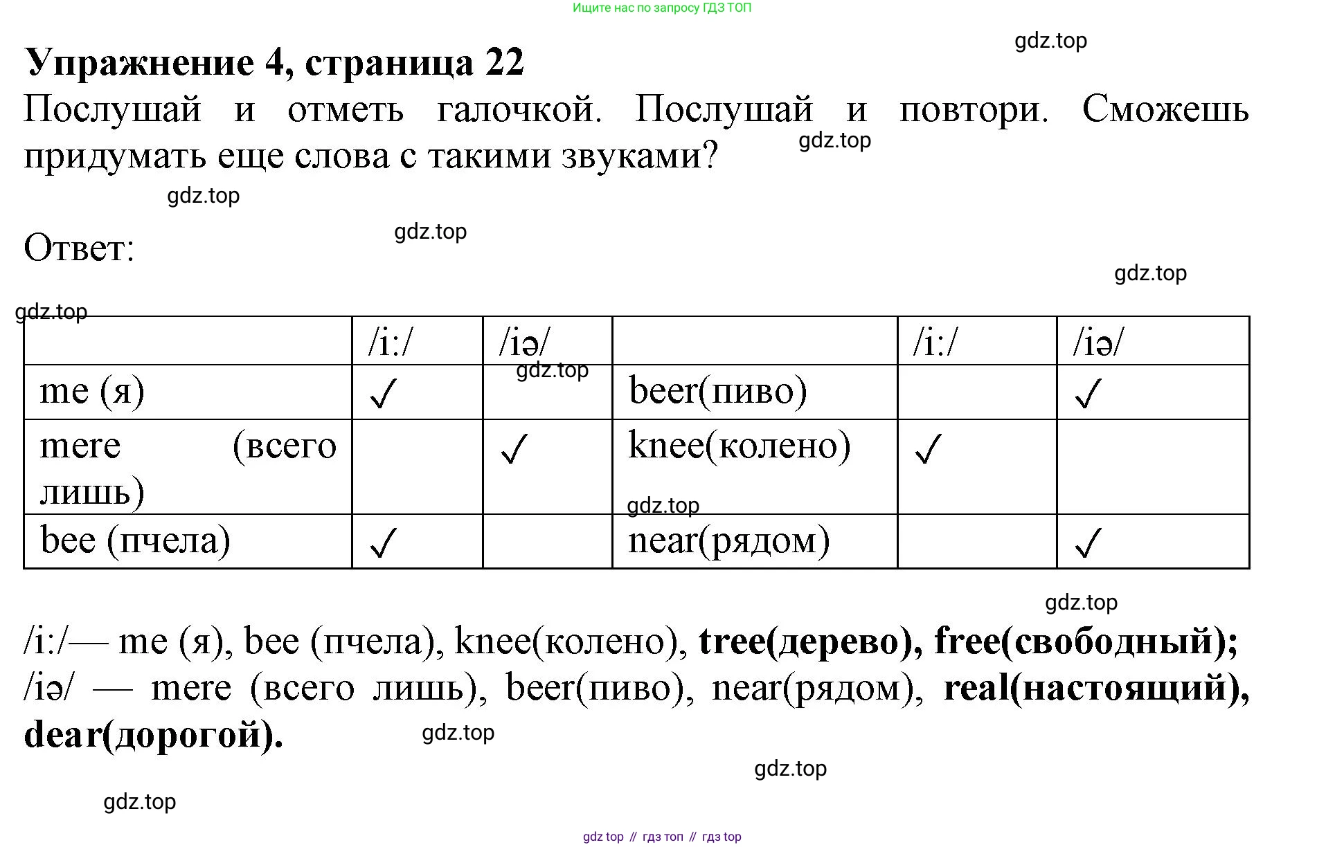 Английский язык (english), 7 класс Учебник (Student's book), авторы: Ваулина Юлия Евгеньевна (Vaulina Julia), Дули Дженни (Dooley Jenny), Подоляко Ольга Евгеньевна (Podolyako Olga), Эванс Вирджиния (Evans Virginia), издательство Просвещение, Москва, 2023, красного цвета, страница 22, номер 4, Решение 2019-2022