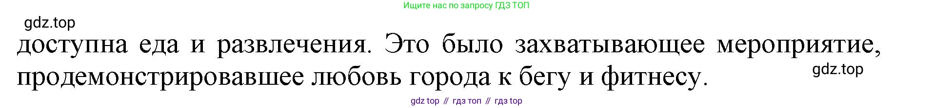 Английский язык (english), 7 класс Учебник (Student's book), авторы: Ваулина Юлия Евгеньевна (Vaulina Julia), Дули Дженни (Dooley Jenny), Подоляко Ольга Евгеньевна (Podolyako Olga), Эванс Вирджиния (Evans Virginia), издательство Просвещение, Москва, 2023, красного цвета, страница 37, номер 8, Решение 2019-2022 (продолжение 2)