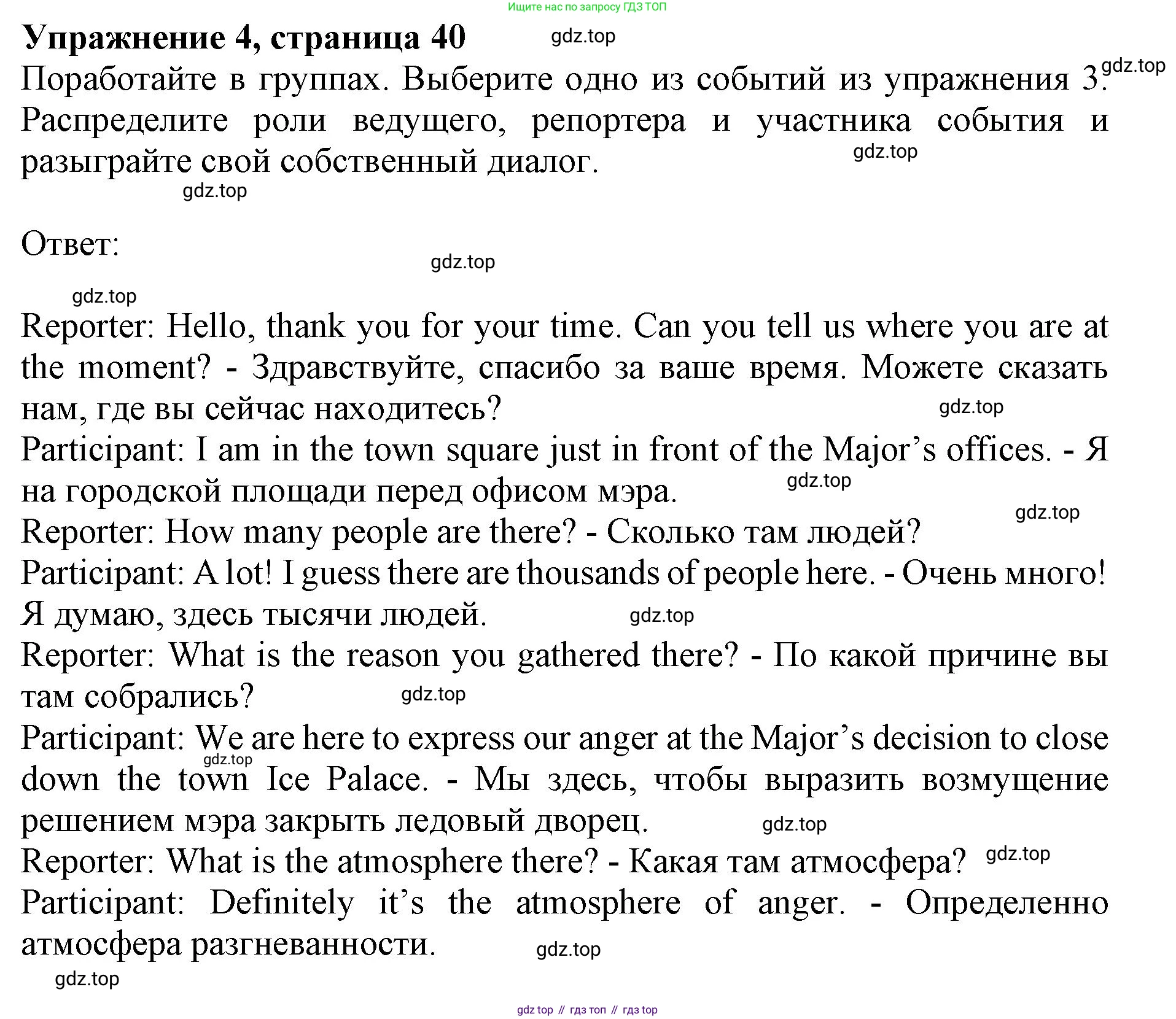 Английский язык (english), 7 класс Учебник (Student's book), авторы: Ваулина Юлия Евгеньевна (Vaulina Julia), Дули Дженни (Dooley Jenny), Подоляко Ольга Евгеньевна (Podolyako Olga), Эванс Вирджиния (Evans Virginia), издательство Просвещение, Москва, 2023, красного цвета, страница 40, номер 4, Решение 2019-2022