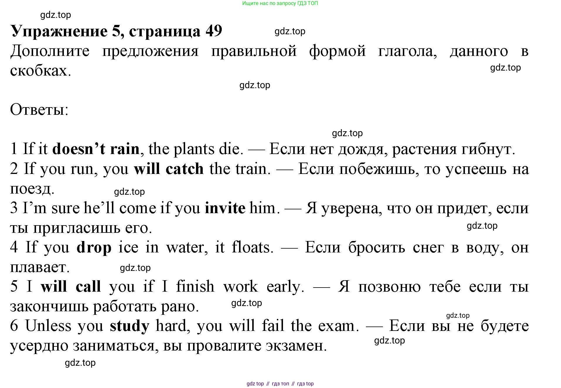 Английский язык (english), 7 класс Учебник (Student's book), авторы: Ваулина Юлия Евгеньевна (Vaulina Julia), Дули Дженни (Dooley Jenny), Подоляко Ольга Евгеньевна (Podolyako Olga), Эванс Вирджиния (Evans Virginia), издательство Просвещение, Москва, 2023, красного цвета, страница 49, номер 5, Решение 2019-2022