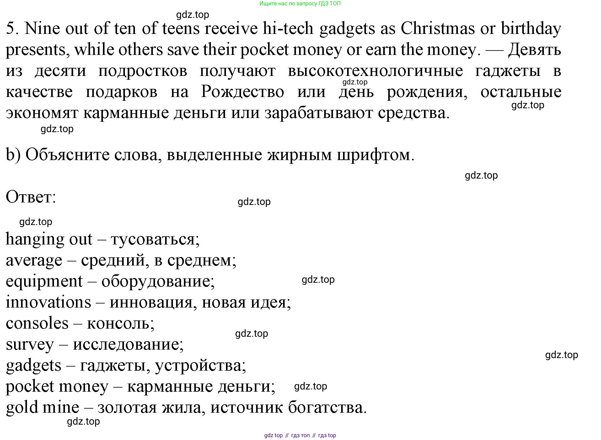 Английский язык (english), 7 класс Учебник (Student's book), авторы: Ваулина Юлия Евгеньевна (Vaulina Julia), Дули Дженни (Dooley Jenny), Подоляко Ольга Евгеньевна (Podolyako Olga), Эванс Вирджиния (Evans Virginia), издательство Просвещение, Москва, 2023, красного цвета, страница 51, номер 2, Решение 2019-2022 (продолжение 2)