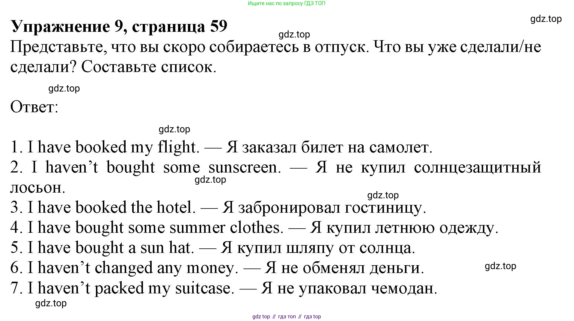 Английский язык (english), 7 класс Учебник (Student's book), авторы: Ваулина Юлия Евгеньевна (Vaulina Julia), Дули Дженни (Dooley Jenny), Подоляко Ольга Евгеньевна (Podolyako Olga), Эванс Вирджиния (Evans Virginia), издательство Просвещение, Москва, 2023, красного цвета, страница 59, номер 9, Решение 2019-2022