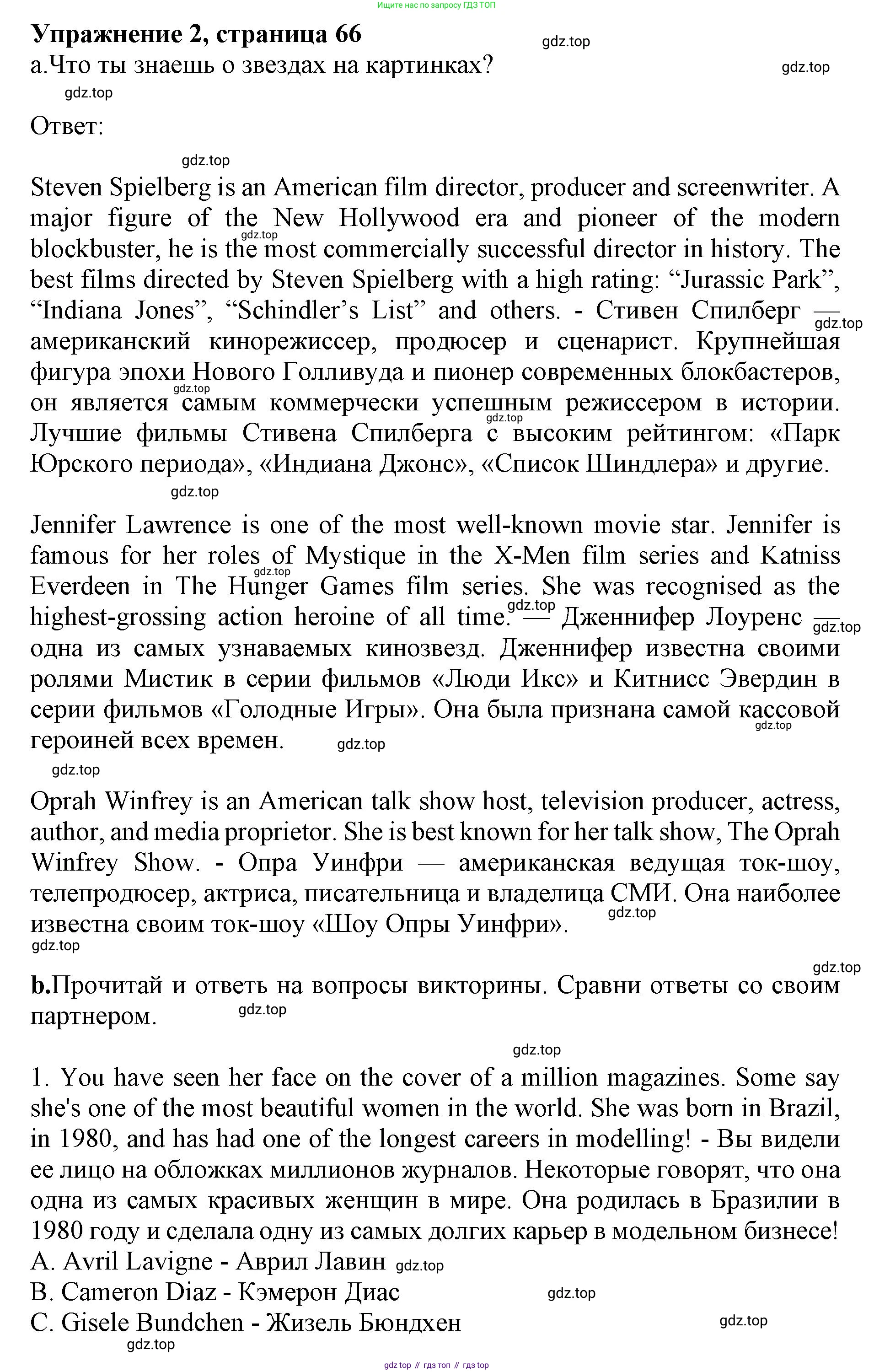 Английский язык (english), 7 класс Учебник (Student's book), авторы: Ваулина Юлия Евгеньевна (Vaulina Julia), Дули Дженни (Dooley Jenny), Подоляко Ольга Евгеньевна (Podolyako Olga), Эванс Вирджиния (Evans Virginia), издательство Просвещение, Москва, 2023, красного цвета, страница 66, номер 2, Решение 2019-2022