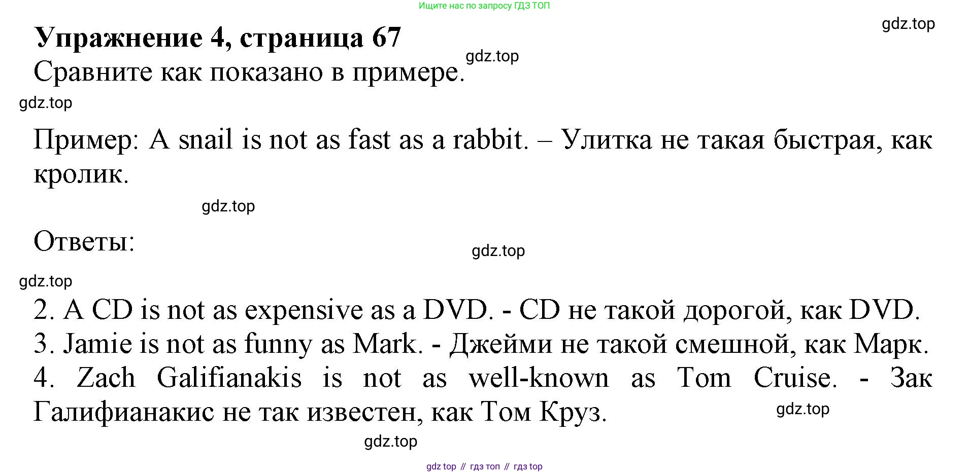 Английский язык (english), 7 класс Учебник (Student's book), авторы: Ваулина Юлия Евгеньевна (Vaulina Julia), Дули Дженни (Dooley Jenny), Подоляко Ольга Евгеньевна (Podolyako Olga), Эванс Вирджиния (Evans Virginia), издательство Просвещение, Москва, 2023, красного цвета, страница 67, номер 4, Решение 2019-2022