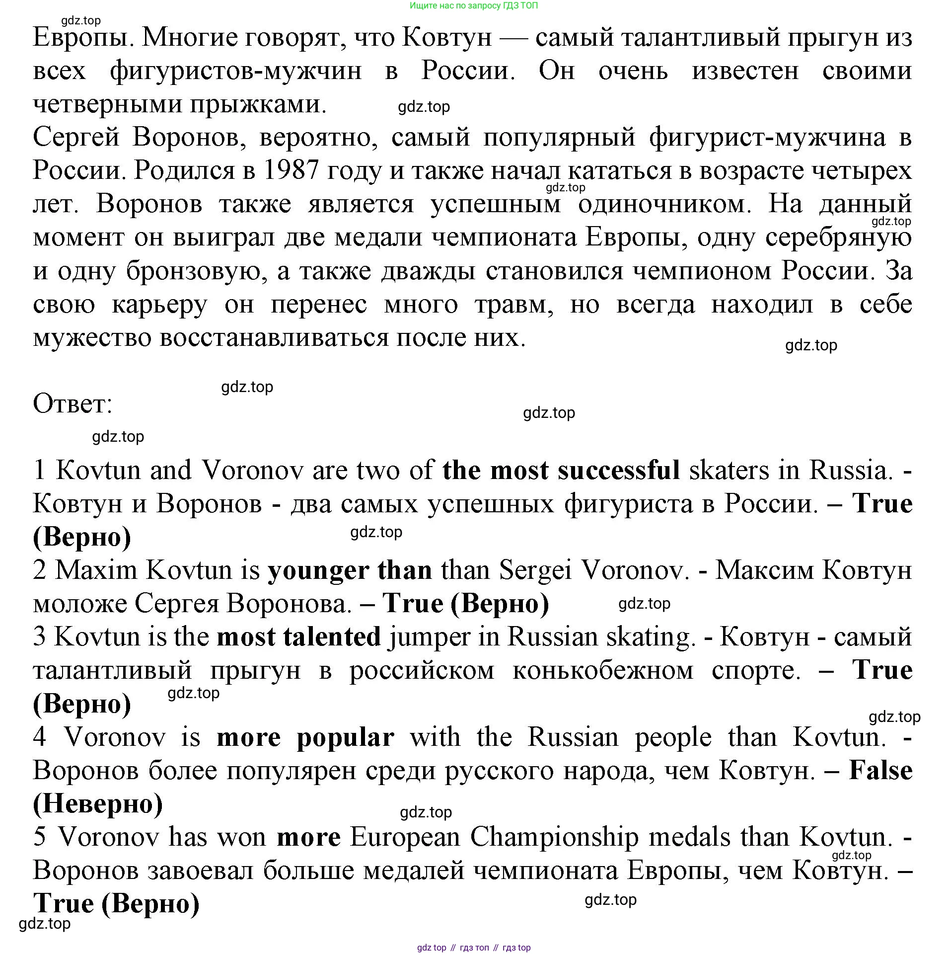 Английский язык (english), 7 класс Учебник (Student's book), авторы: Ваулина Юлия Евгеньевна (Vaulina Julia), Дули Дженни (Dooley Jenny), Подоляко Ольга Евгеньевна (Podolyako Olga), Эванс Вирджиния (Evans Virginia), издательство Просвещение, Москва, 2023, красного цвета, страница 67, номер 6, Решение 2019-2022 (продолжение 2)