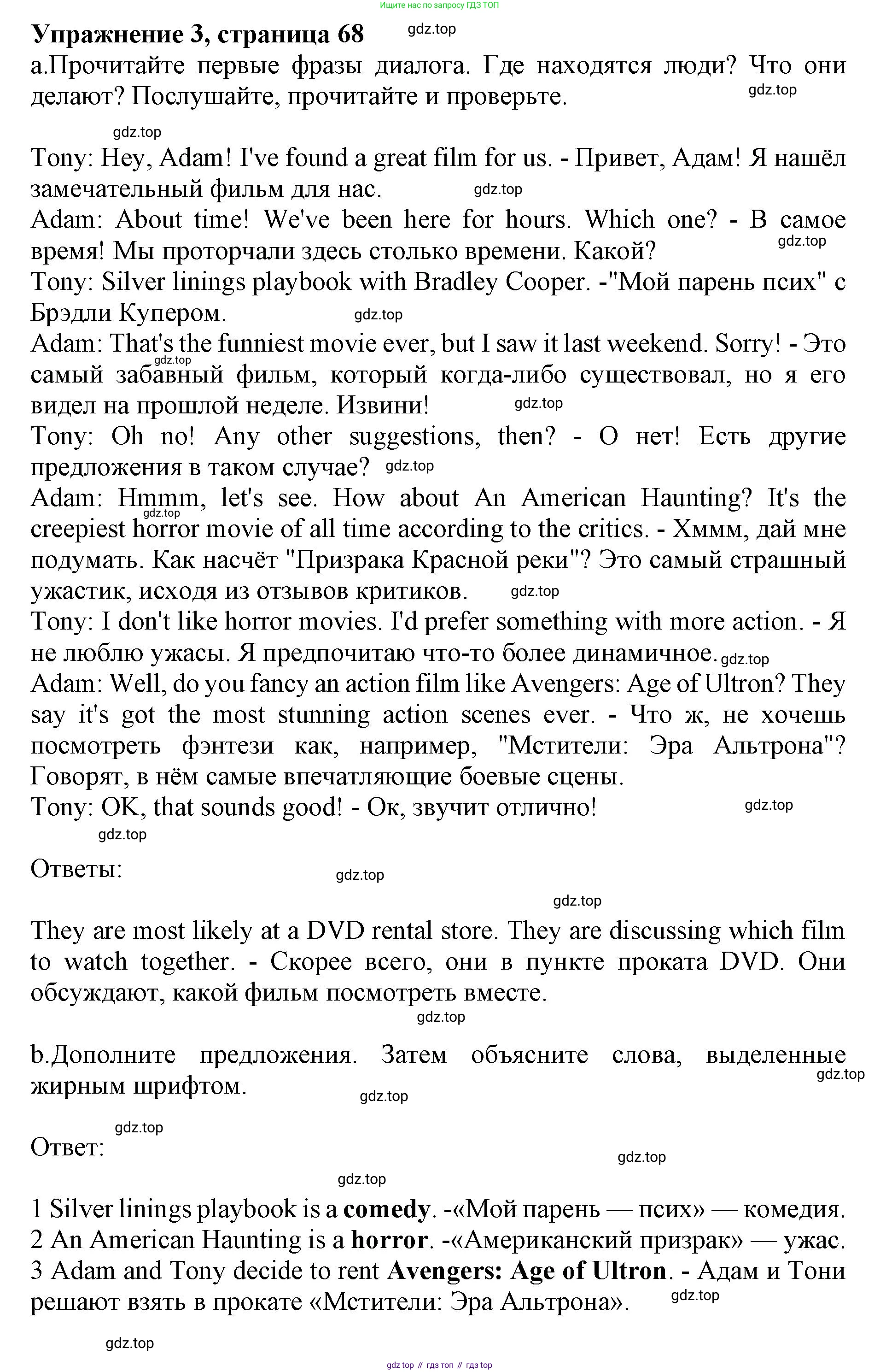 Английский язык (english), 7 класс Учебник (Student's book), авторы: Ваулина Юлия Евгеньевна (Vaulina Julia), Дули Дженни (Dooley Jenny), Подоляко Ольга Евгеньевна (Podolyako Olga), Эванс Вирджиния (Evans Virginia), издательство Просвещение, Москва, 2023, красного цвета, страница 68, номер 3, Решение 2019-2022