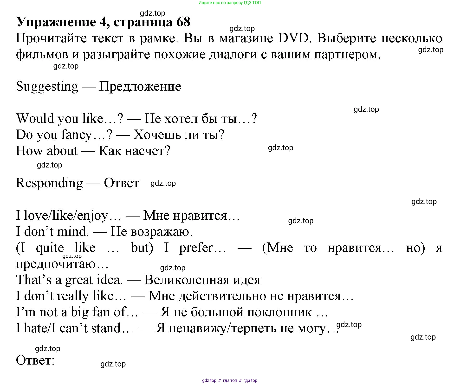 Английский язык (english), 7 класс Учебник (Student's book), авторы: Ваулина Юлия Евгеньевна (Vaulina Julia), Дули Дженни (Dooley Jenny), Подоляко Ольга Евгеньевна (Podolyako Olga), Эванс Вирджиния (Evans Virginia), издательство Просвещение, Москва, 2023, красного цвета, страница 69, номер 4, Решение 2019-2022