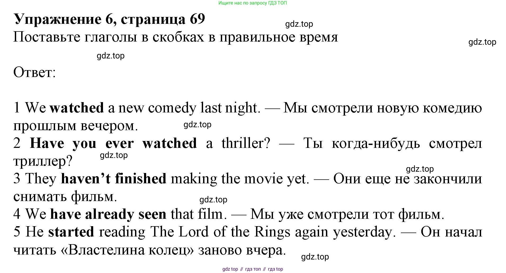 Английский язык (english), 7 класс Учебник (Student's book), авторы: Ваулина Юлия Евгеньевна (Vaulina Julia), Дули Дженни (Dooley Jenny), Подоляко Ольга Евгеньевна (Podolyako Olga), Эванс Вирджиния (Evans Virginia), издательство Просвещение, Москва, 2023, красного цвета, страница 69, номер 6, Решение 2019-2022