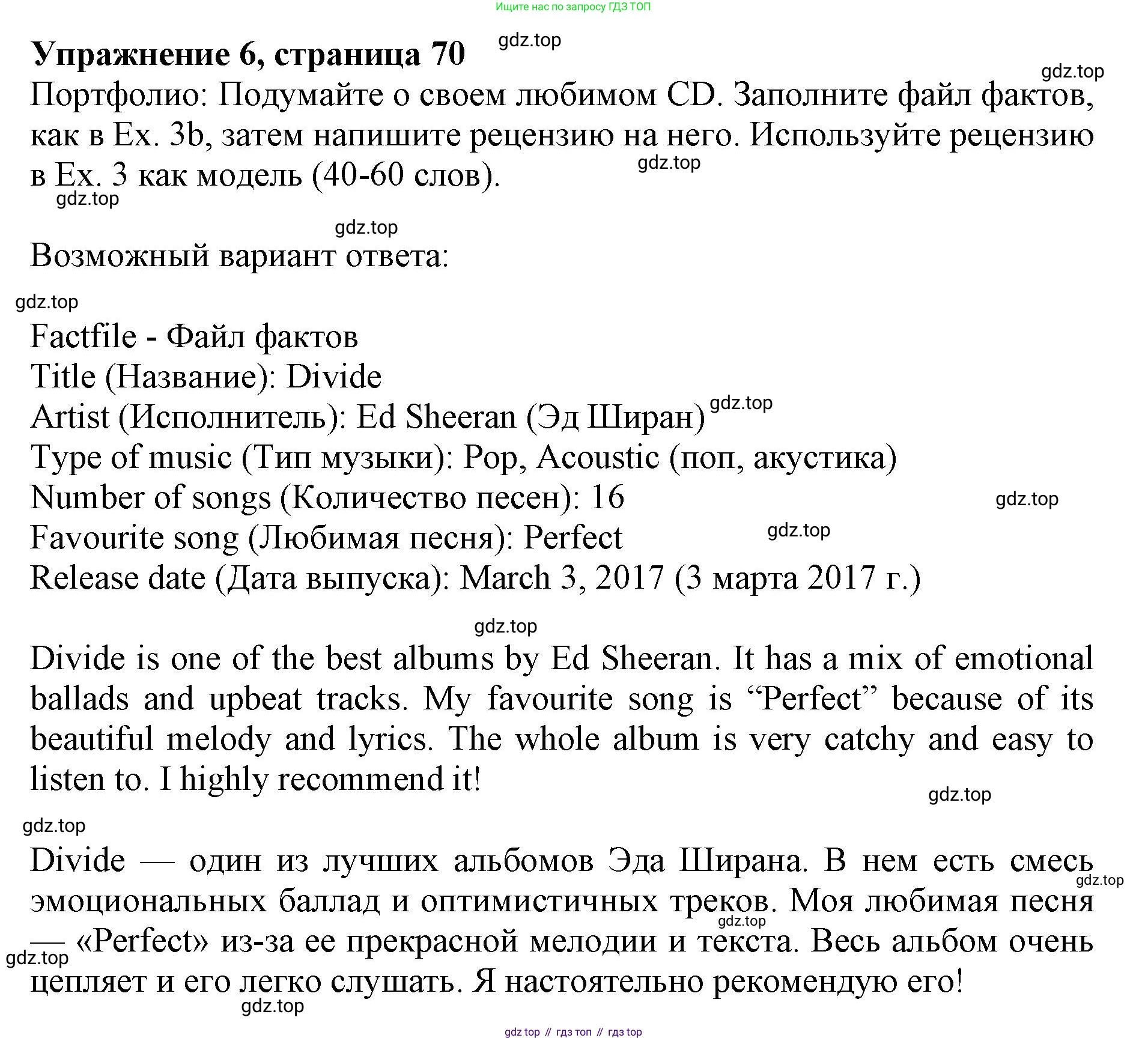 Английский язык (english), 7 класс Учебник (Student's book), авторы: Ваулина Юлия Евгеньевна (Vaulina Julia), Дули Дженни (Dooley Jenny), Подоляко Ольга Евгеньевна (Podolyako Olga), Эванс Вирджиния (Evans Virginia), издательство Просвещение, Москва, 2023, красного цвета, страница 70, номер 6, Решение 2019-2022