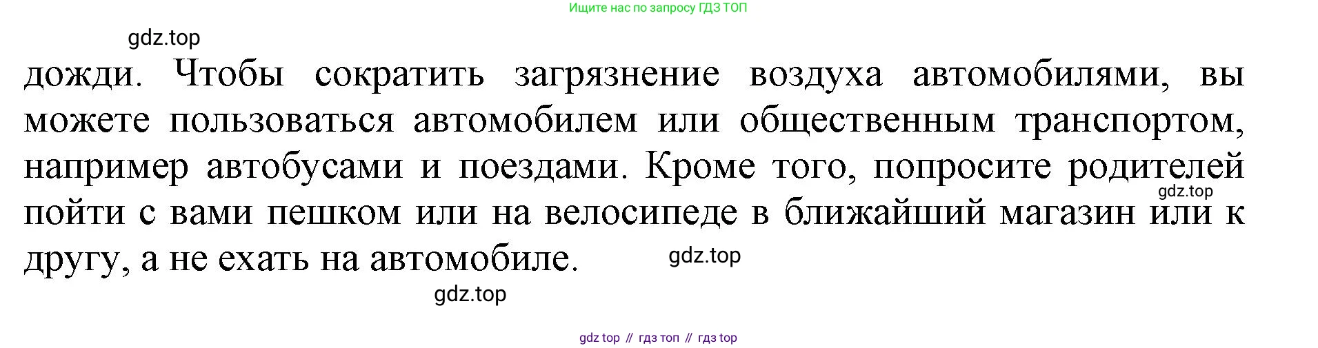 Английский язык (english), 7 класс Учебник (Student's book), авторы: Ваулина Юлия Евгеньевна (Vaulina Julia), Дули Дженни (Dooley Jenny), Подоляко Ольга Евгеньевна (Podolyako Olga), Эванс Вирджиния (Evans Virginia), издательство Просвещение, Москва, 2023, красного цвета, страница 77, номер 7, Решение 2019-2022 (продолжение 2)