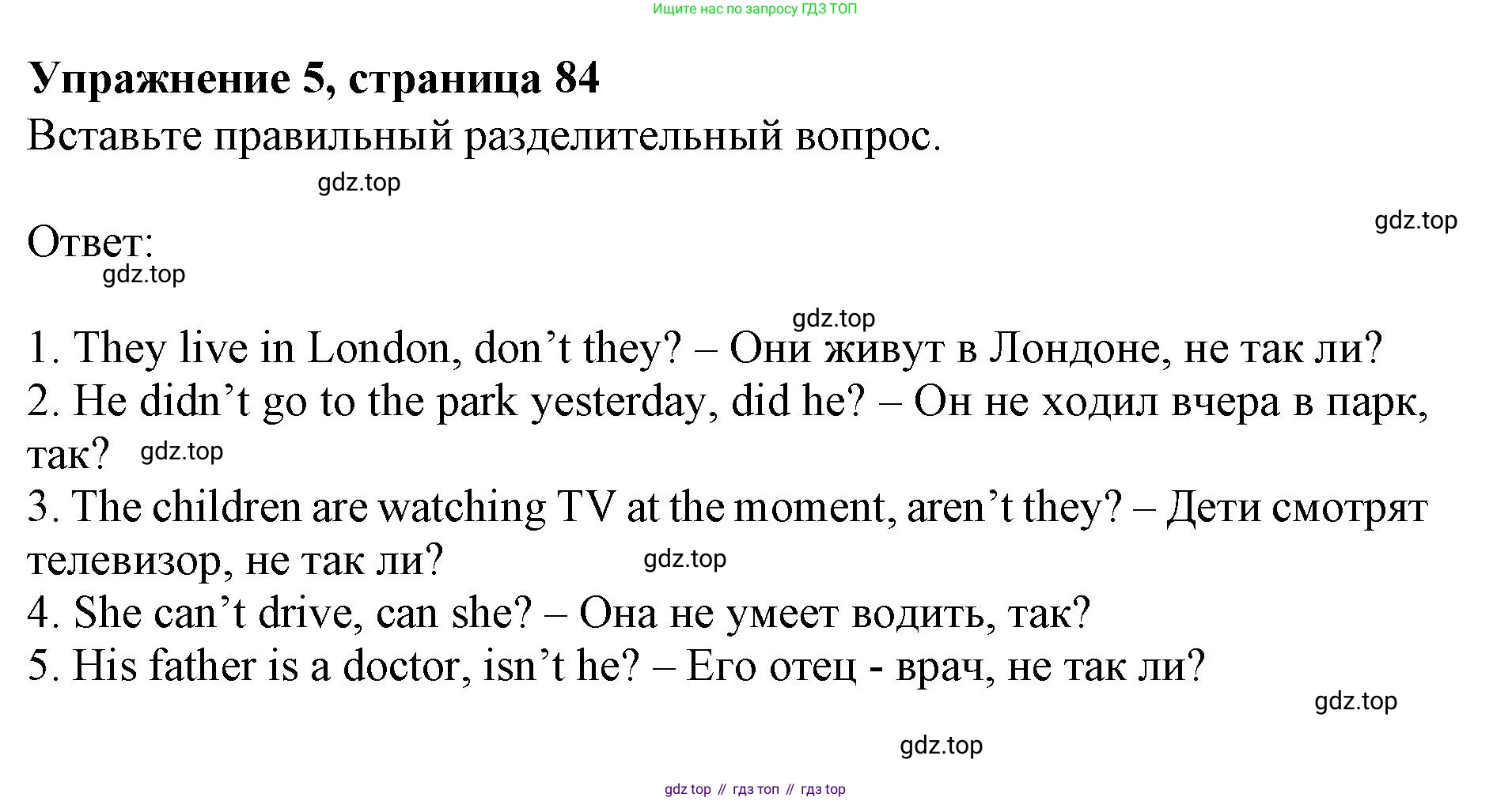 Английский язык (english), 7 класс Учебник (Student's book), авторы: Ваулина Юлия Евгеньевна (Vaulina Julia), Дули Дженни (Dooley Jenny), Подоляко Ольга Евгеньевна (Podolyako Olga), Эванс Вирджиния (Evans Virginia), издательство Просвещение, Москва, 2023, красного цвета, страница 84, номер 5, Решение 2019-2022