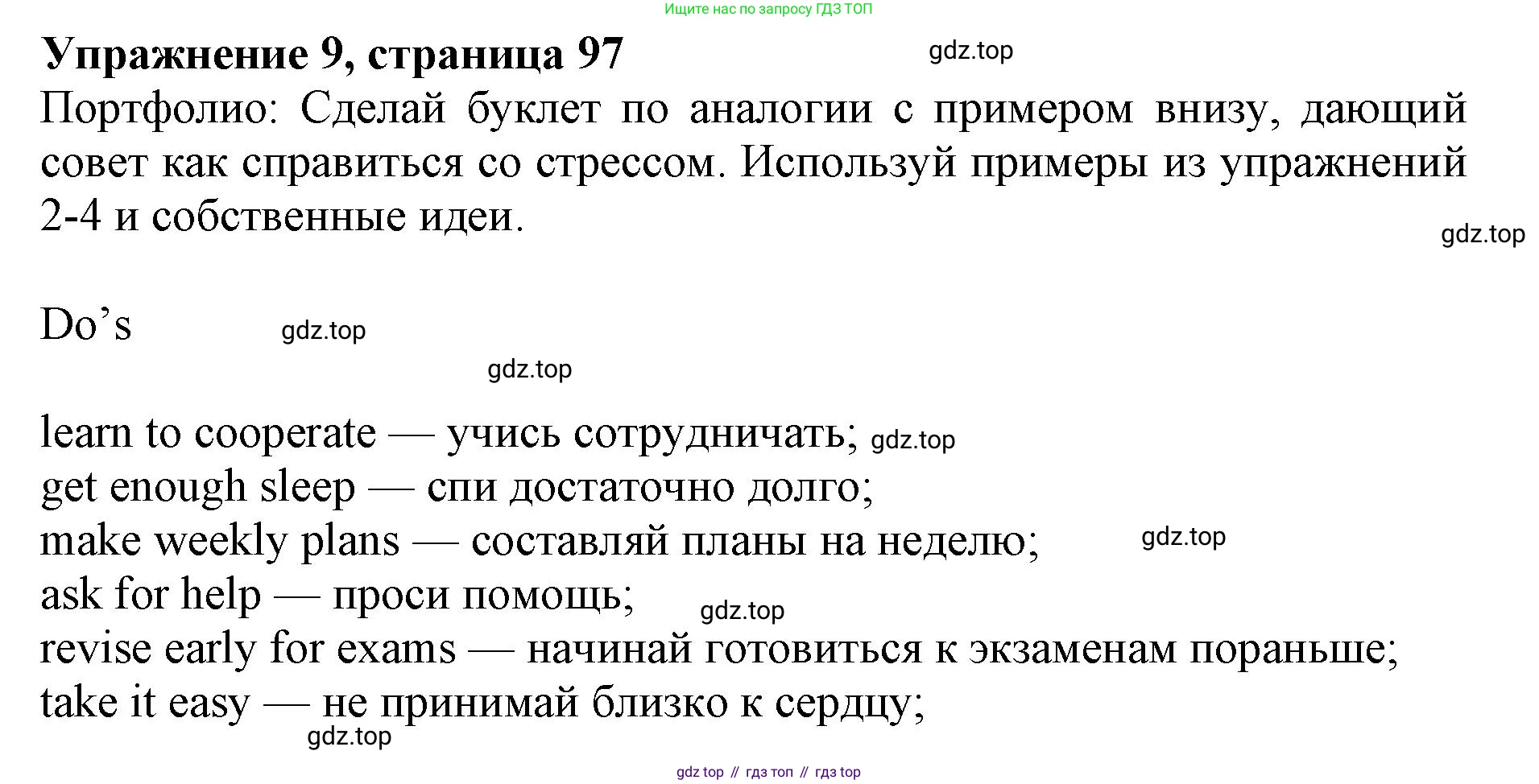 Английский язык (english), 7 класс Учебник (Student's book), авторы: Ваулина Юлия Евгеньевна (Vaulina Julia), Дули Дженни (Dooley Jenny), Подоляко Ольга Евгеньевна (Podolyako Olga), Эванс Вирджиния (Evans Virginia), издательство Просвещение, Москва, 2023, красного цвета, страница 97, номер 9, Решение 2019-2022