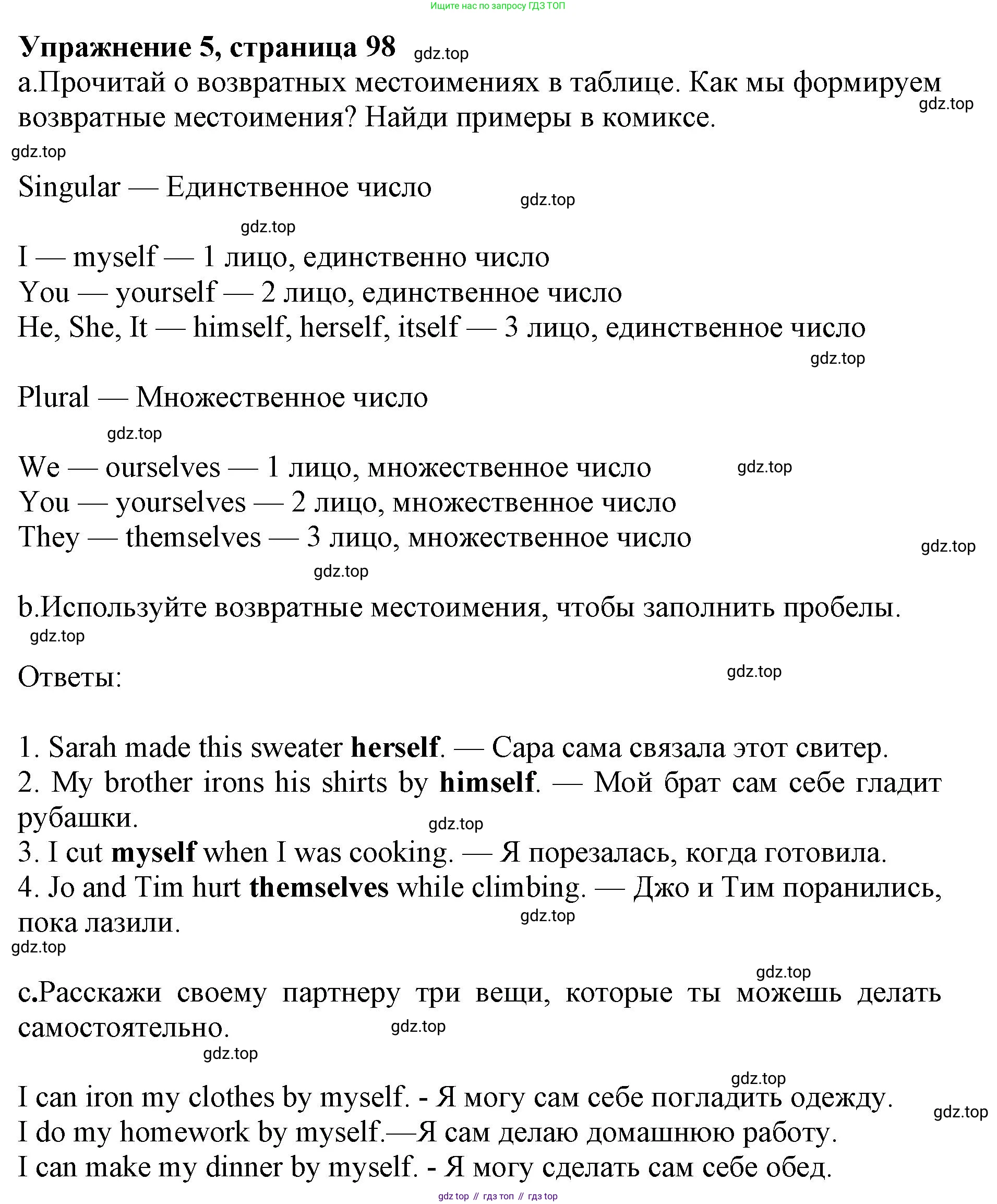 Английский язык (english), 7 класс Учебник (Student's book), авторы: Ваулина Юлия Евгеньевна (Vaulina Julia), Дули Дженни (Dooley Jenny), Подоляко Ольга Евгеньевна (Podolyako Olga), Эванс Вирджиния (Evans Virginia), издательство Просвещение, Москва, 2023, красного цвета, страница 99, номер 5, Решение 2019-2022