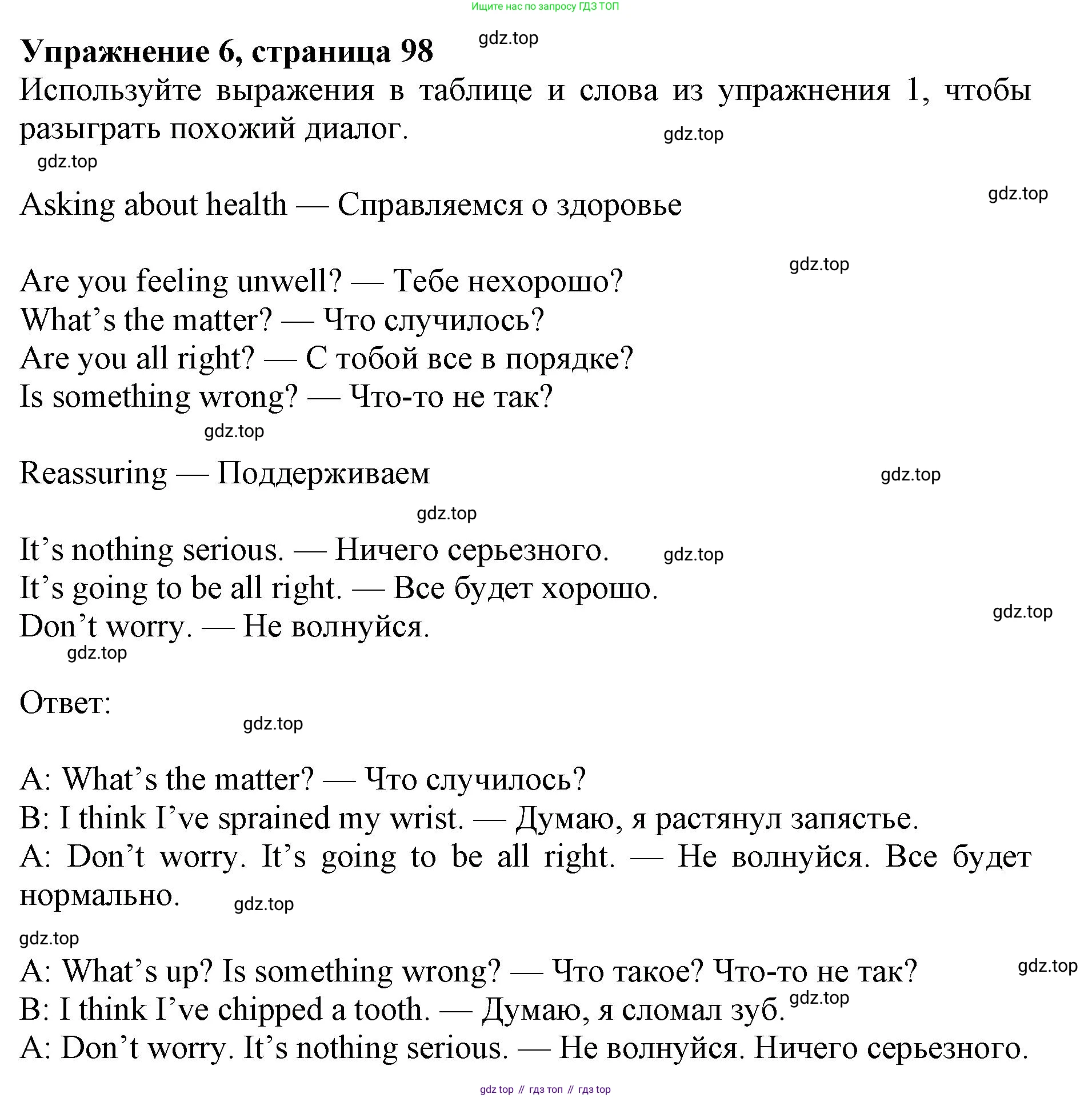Английский язык (english), 7 класс Учебник (Student's book), авторы: Ваулина Юлия Евгеньевна (Vaulina Julia), Дули Дженни (Dooley Jenny), Подоляко Ольга Евгеньевна (Podolyako Olga), Эванс Вирджиния (Evans Virginia), издательство Просвещение, Москва, 2023, красного цвета, страница 99, номер 6, Решение 2019-2022