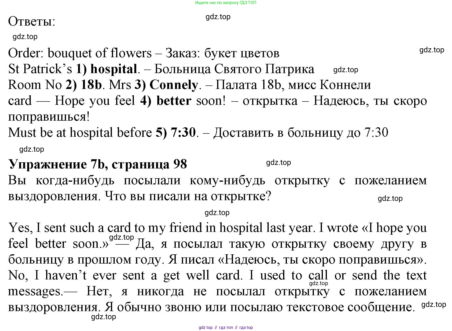 Английский язык (english), 7 класс Учебник (Student's book), авторы: Ваулина Юлия Евгеньевна (Vaulina Julia), Дули Дженни (Dooley Jenny), Подоляко Ольга Евгеньевна (Podolyako Olga), Эванс Вирджиния (Evans Virginia), издательство Просвещение, Москва, 2023, красного цвета, страница 99, номер 7, Решение 2019-2022 (продолжение 2)