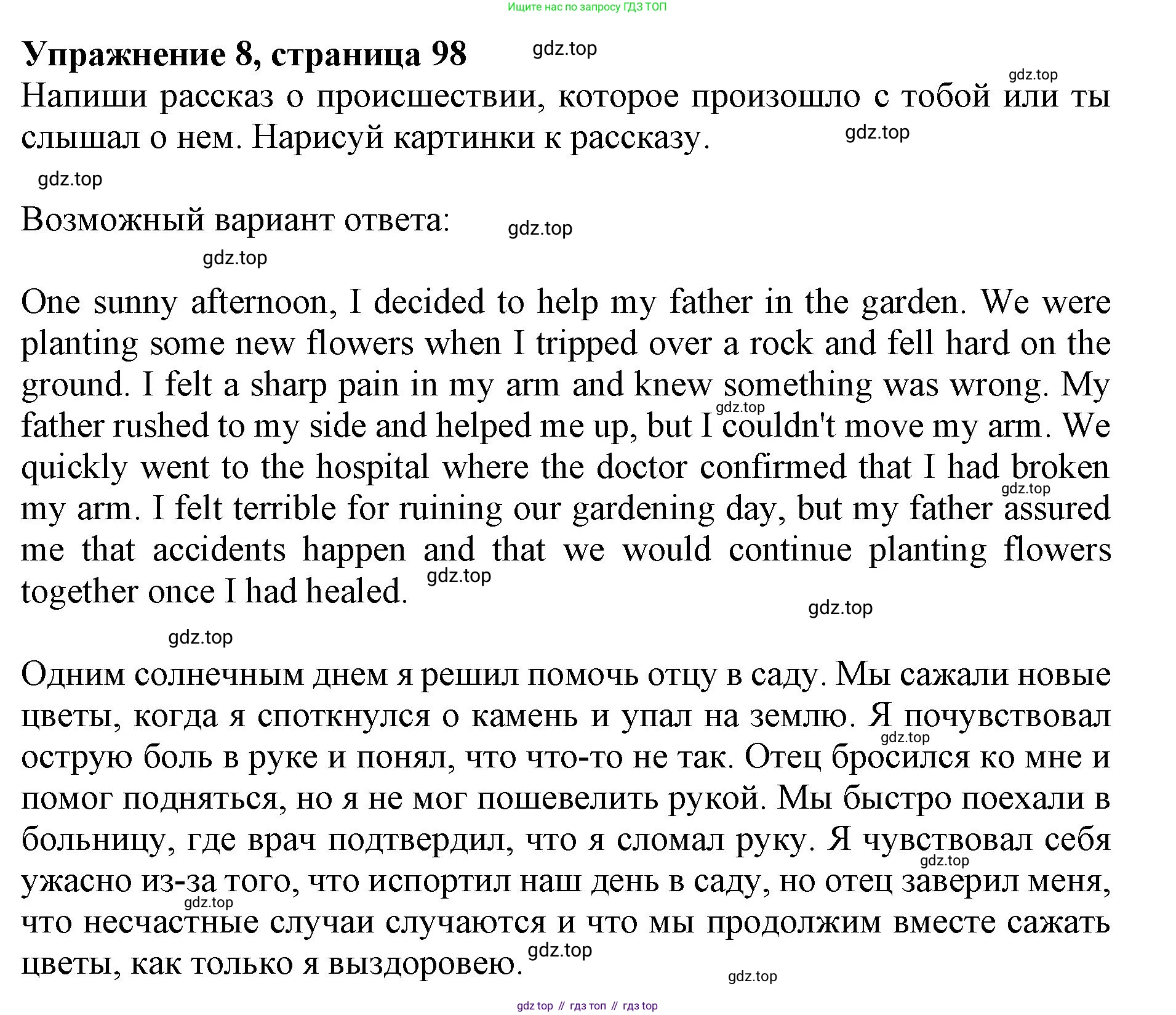 Английский язык (english), 7 класс Учебник (Student's book), авторы: Ваулина Юлия Евгеньевна (Vaulina Julia), Дули Дженни (Dooley Jenny), Подоляко Ольга Евгеньевна (Podolyako Olga), Эванс Вирджиния (Evans Virginia), издательство Просвещение, Москва, 2023, красного цвета, страница 99, номер 8, Решение 2019-2022