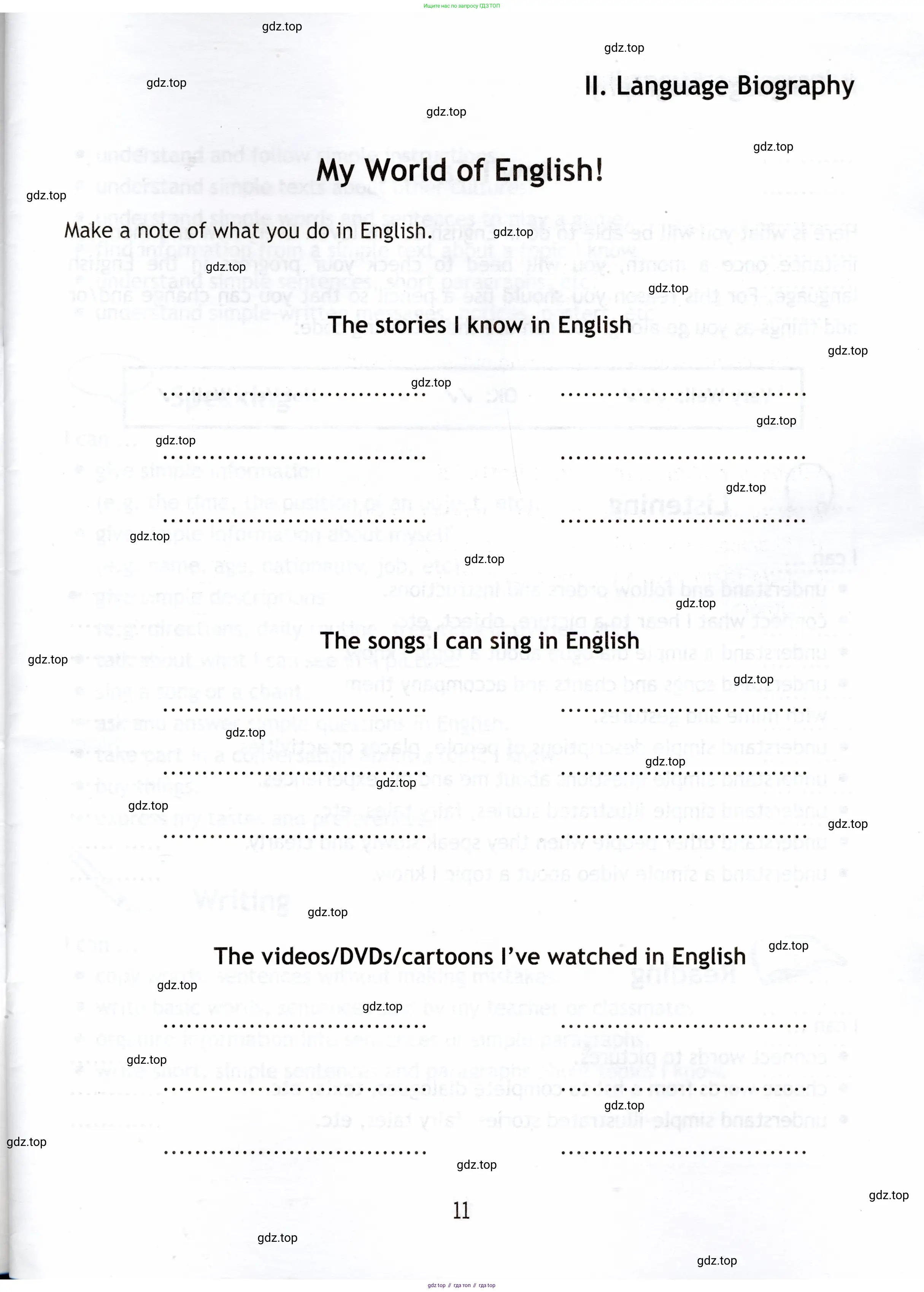 Английский язык (english), 7 класс Языковой портфель (my language portfolio), авторы: Ваулина Юлия Евгеньевна (Vaulina Julia), Дули Дженни (Dooley Jenny), Подоляко Ольга Евгеньевна (Podolyako Olga), Эванс Вирджиния (Evans Virginia), издательство Просвещение, Москва, 2018, серого цвета, страница 11