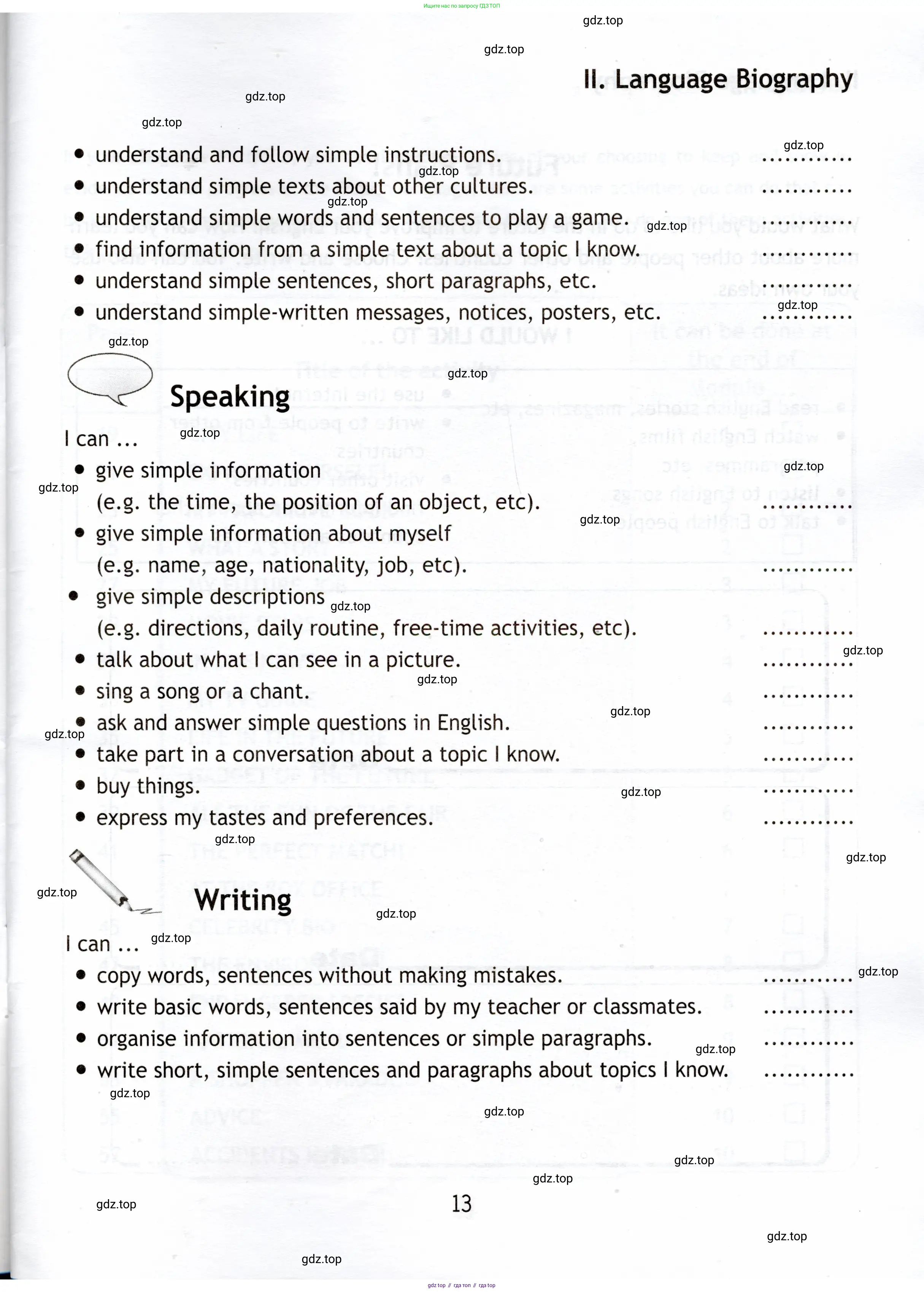 Английский язык (english), 7 класс Языковой портфель (my language portfolio), авторы: Ваулина Юлия Евгеньевна (Vaulina Julia), Дули Дженни (Dooley Jenny), Подоляко Ольга Евгеньевна (Podolyako Olga), Эванс Вирджиния (Evans Virginia), издательство Просвещение, Москва, 2018, серого цвета, страница 13