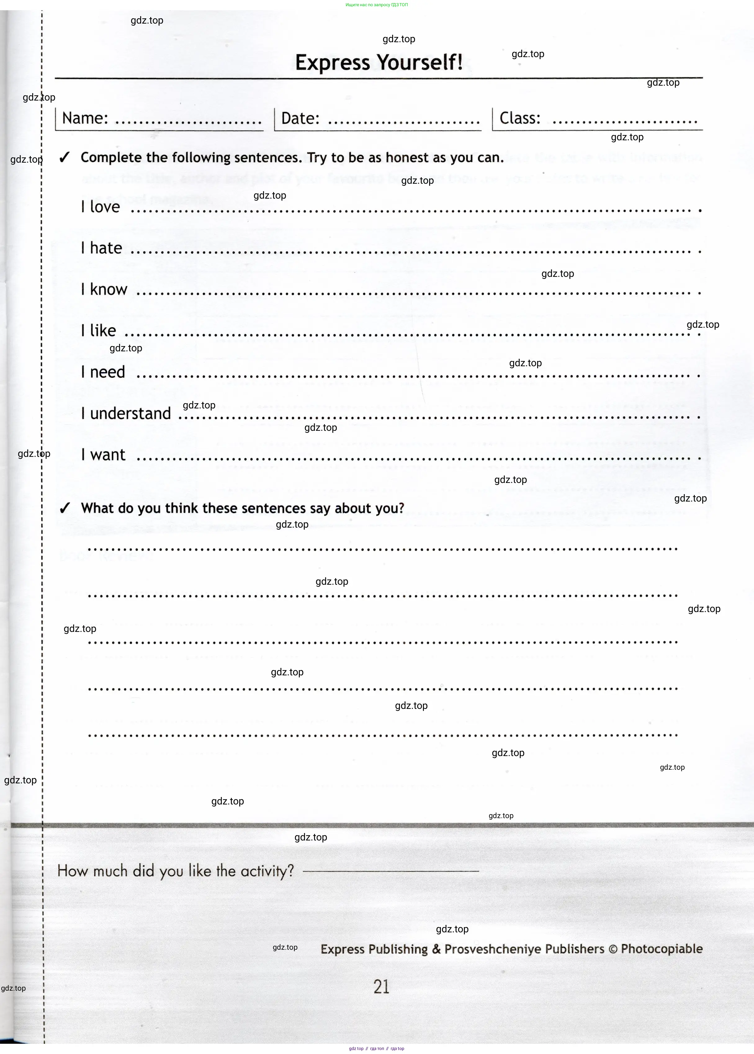 Английский язык (english), 7 класс Языковой портфель (my language portfolio), авторы: Ваулина Юлия Евгеньевна (Vaulina Julia), Дули Дженни (Dooley Jenny), Подоляко Ольга Евгеньевна (Podolyako Olga), Эванс Вирджиния (Evans Virginia), издательство Просвещение, Москва, 2018, серого цвета, страница 21