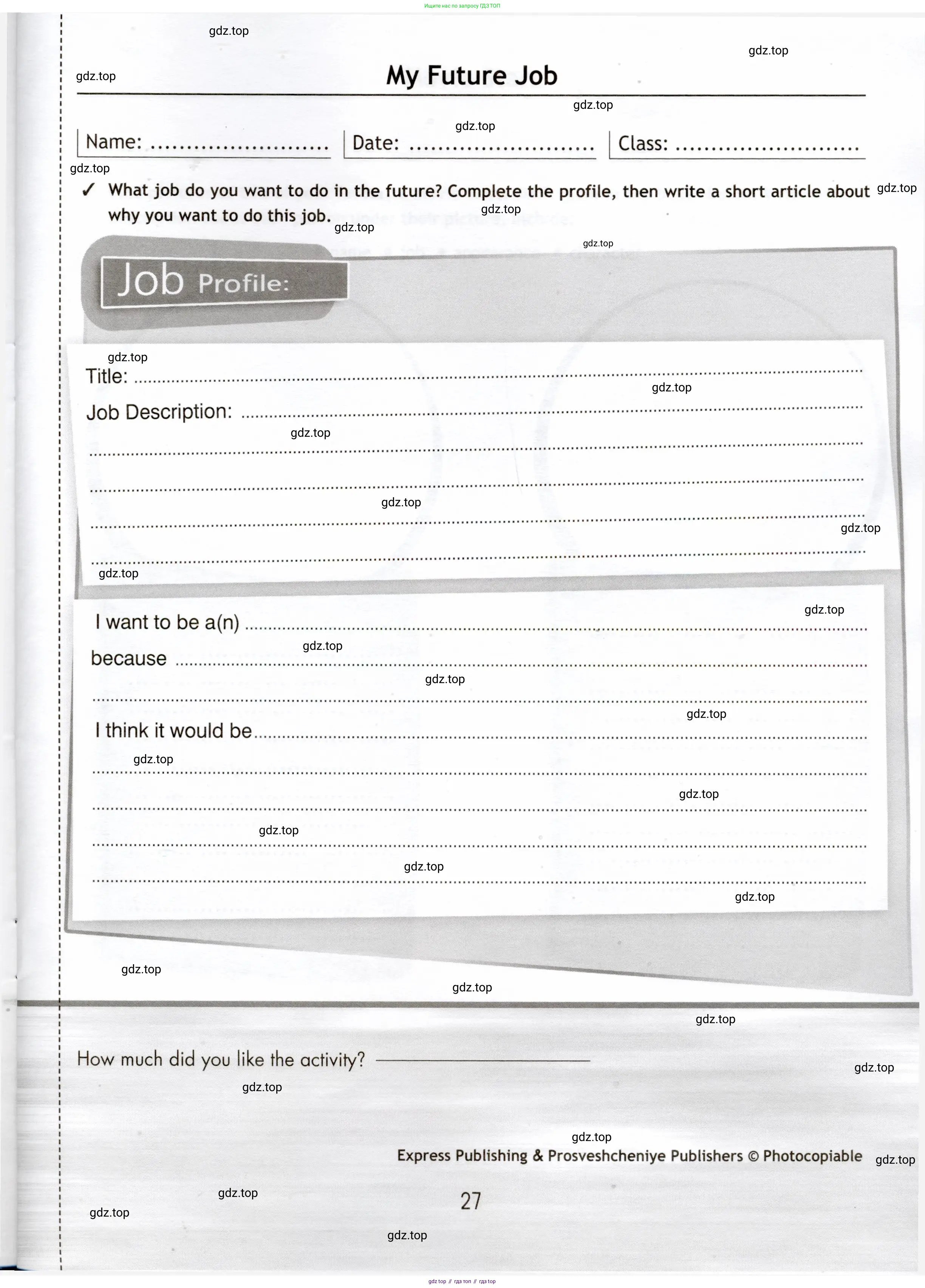 Английский язык (english), 7 класс Языковой портфель (my language portfolio), авторы: Ваулина Юлия Евгеньевна (Vaulina Julia), Дули Дженни (Dooley Jenny), Подоляко Ольга Евгеньевна (Podolyako Olga), Эванс Вирджиния (Evans Virginia), издательство Просвещение, Москва, 2018, серого цвета, страница 27