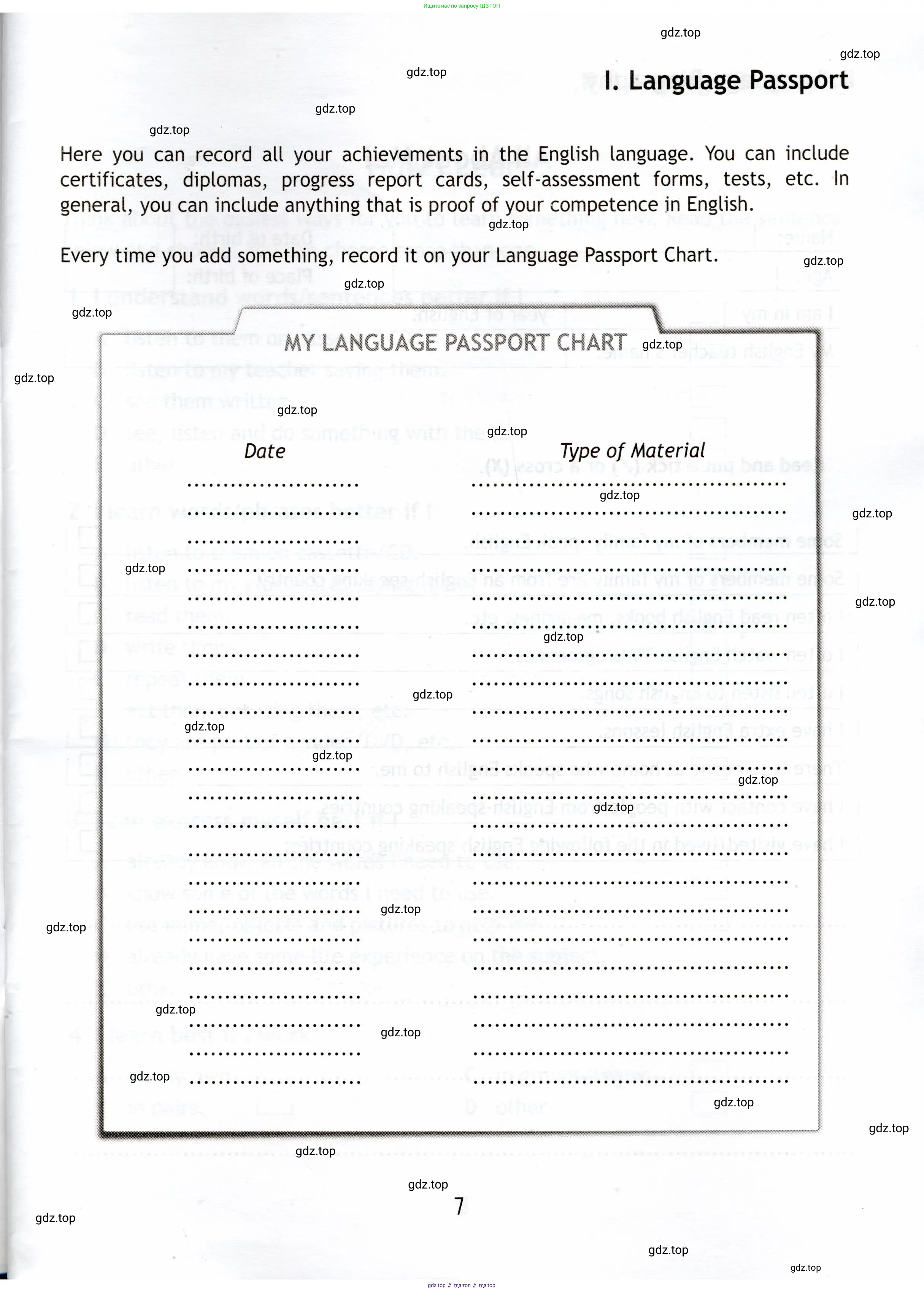 Английский язык (english), 7 класс Языковой портфель (my language portfolio), авторы: Ваулина Юлия Евгеньевна (Vaulina Julia), Дули Дженни (Dooley Jenny), Подоляко Ольга Евгеньевна (Podolyako Olga), Эванс Вирджиния (Evans Virginia), издательство Просвещение, Москва, 2018, серого цвета, страница 7