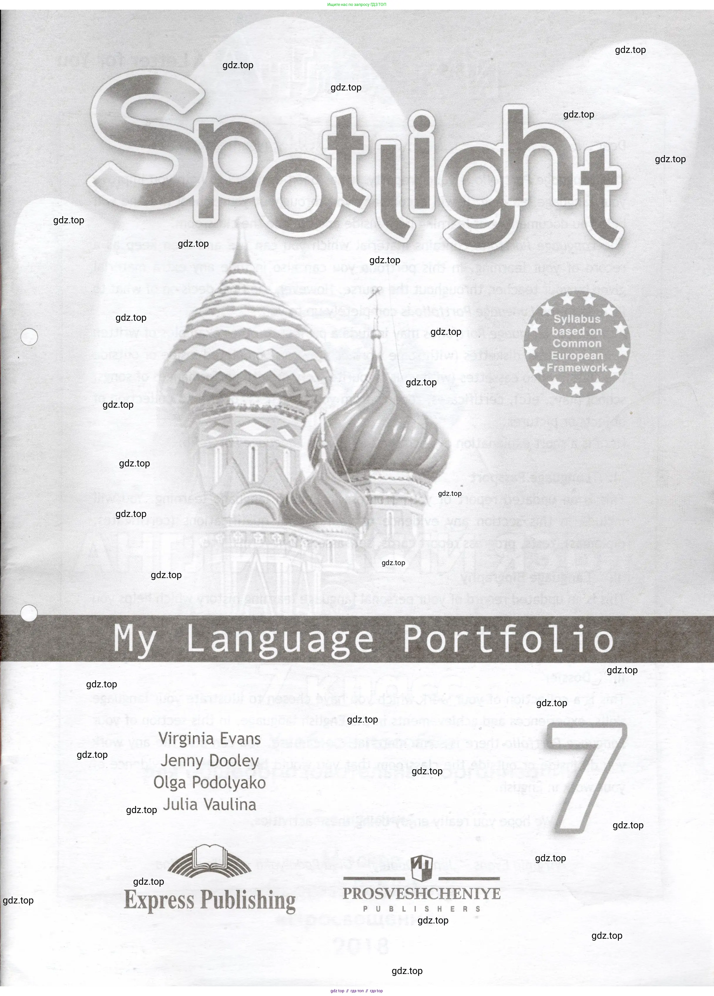Английский язык (english), 7 класс Языковой портфель (my language portfolio), авторы: Ваулина Юлия Евгеньевна (Vaulina Julia), Дули Дженни (Dooley Jenny), Подоляко Ольга Евгеньевна (Podolyako Olga), Эванс Вирджиния (Evans Virginia), издательство Просвещение, Москва, 2018, серого цвета, страница 1