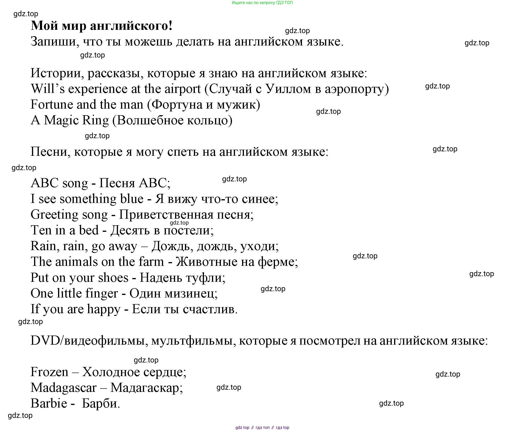 Английский язык (english), 7 класс Языковой портфель (my language portfolio), авторы: Ваулина Юлия Евгеньевна (Vaulina Julia), Дули Дженни (Dooley Jenny), Подоляко Ольга Евгеньевна (Podolyako Olga), Эванс Вирджиния (Evans Virginia), издательство Просвещение, Москва, 2018, серого цвета, страница 11, Решение