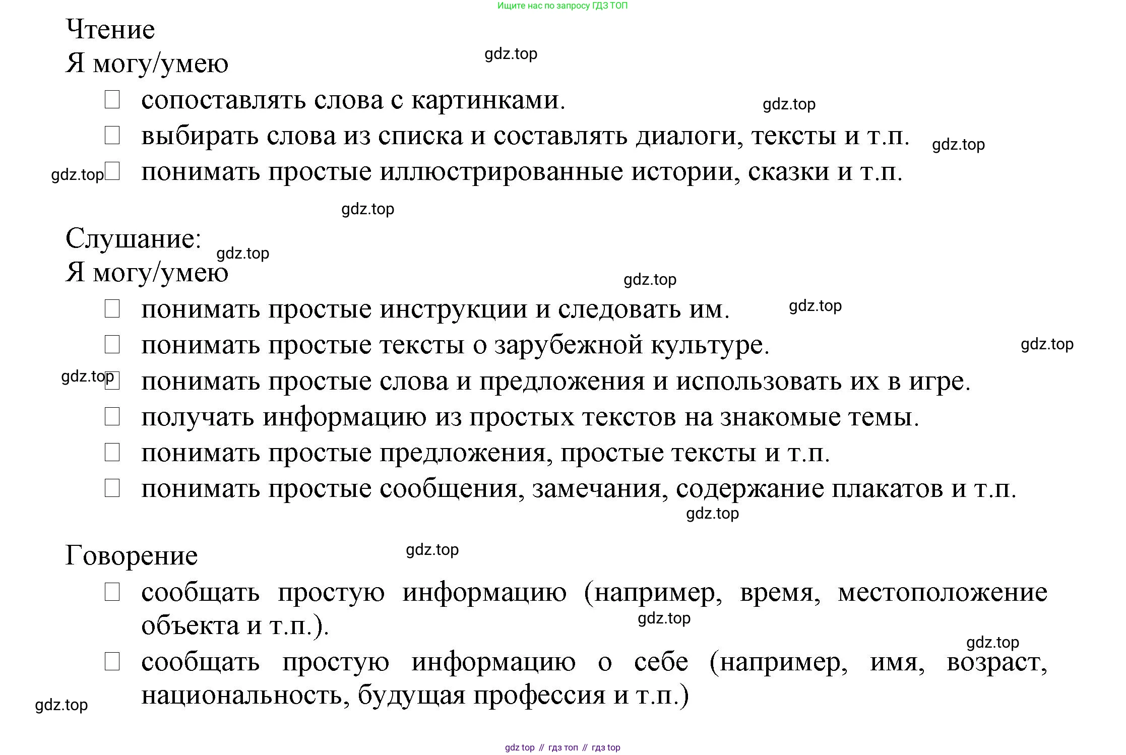 Английский язык (english), 7 класс Языковой портфель (my language portfolio), авторы: Ваулина Юлия Евгеньевна (Vaulina Julia), Дули Дженни (Dooley Jenny), Подоляко Ольга Евгеньевна (Podolyako Olga), Эванс Вирджиния (Evans Virginia), издательство Просвещение, Москва, 2018, серого цвета, страница 13, Решение