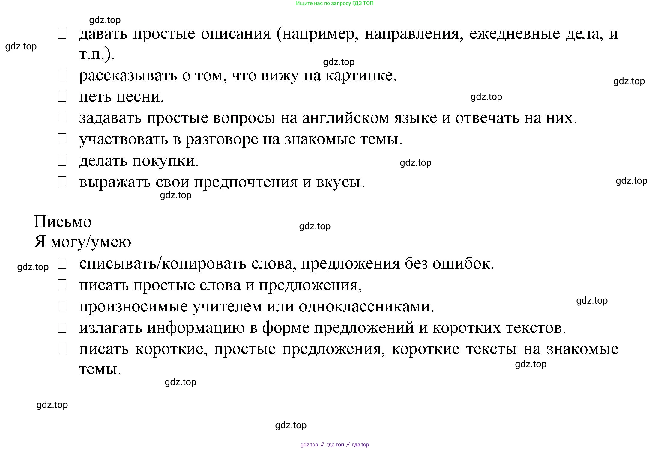 Английский язык (english), 7 класс Языковой портфель (my language portfolio), авторы: Ваулина Юлия Евгеньевна (Vaulina Julia), Дули Дженни (Dooley Jenny), Подоляко Ольга Евгеньевна (Podolyako Olga), Эванс Вирджиния (Evans Virginia), издательство Просвещение, Москва, 2018, серого цвета, страница 13, Решение (продолжение 2)