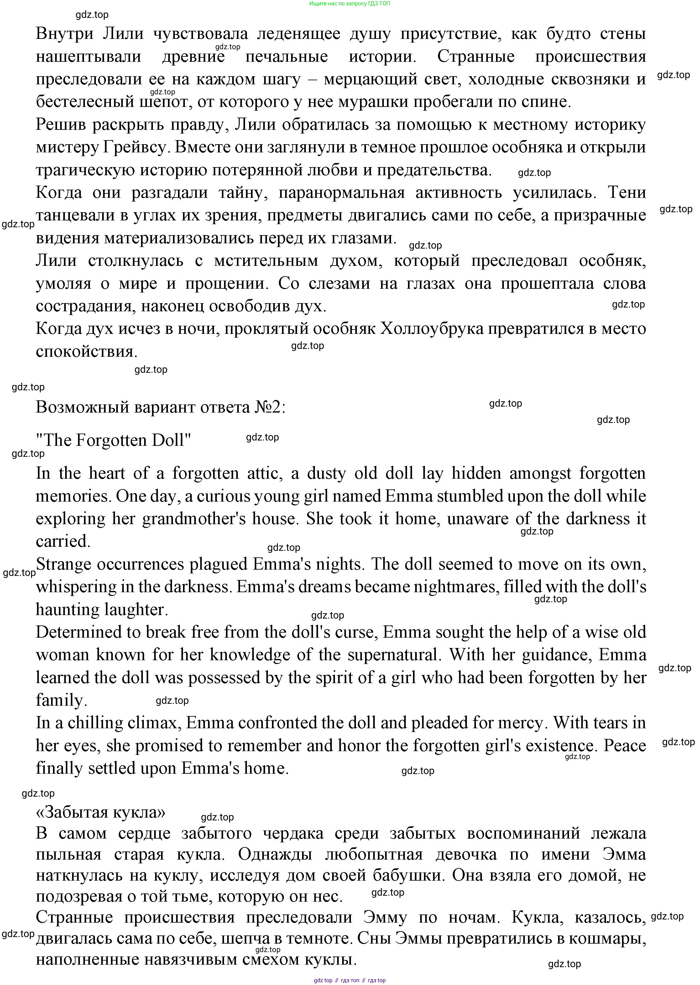 Английский язык (english), 7 класс Языковой портфель (my language portfolio), авторы: Ваулина Юлия Евгеньевна (Vaulina Julia), Дули Дженни (Dooley Jenny), Подоляко Ольга Евгеньевна (Podolyako Olga), Эванс Вирджиния (Evans Virginia), издательство Просвещение, Москва, 2018, серого цвета, страница 25, Решение (продолжение 2)