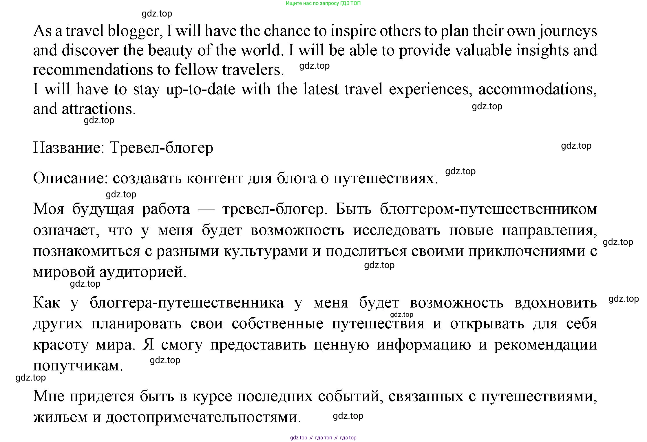 Английский язык (english), 7 класс Языковой портфель (my language portfolio), авторы: Ваулина Юлия Евгеньевна (Vaulina Julia), Дули Дженни (Dooley Jenny), Подоляко Ольга Евгеньевна (Podolyako Olga), Эванс Вирджиния (Evans Virginia), издательство Просвещение, Москва, 2018, серого цвета, страница 27, Решение (продолжение 2)
