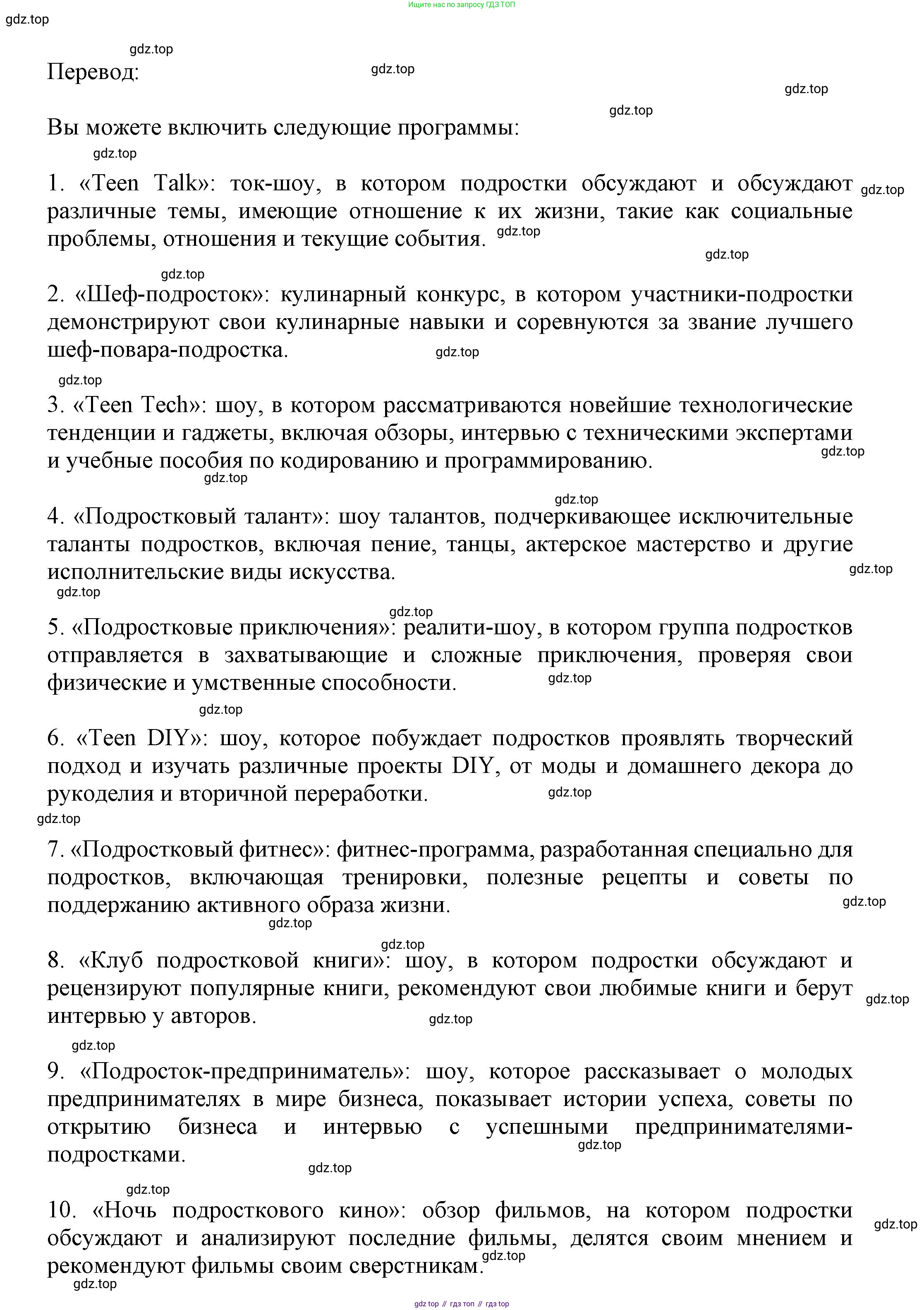 Английский язык (english), 7 класс Языковой портфель (my language portfolio), авторы: Ваулина Юлия Евгеньевна (Vaulina Julia), Дули Дженни (Dooley Jenny), Подоляко Ольга Евгеньевна (Podolyako Olga), Эванс Вирджиния (Evans Virginia), издательство Просвещение, Москва, 2018, серого цвета, страница 33, Решение (продолжение 2)