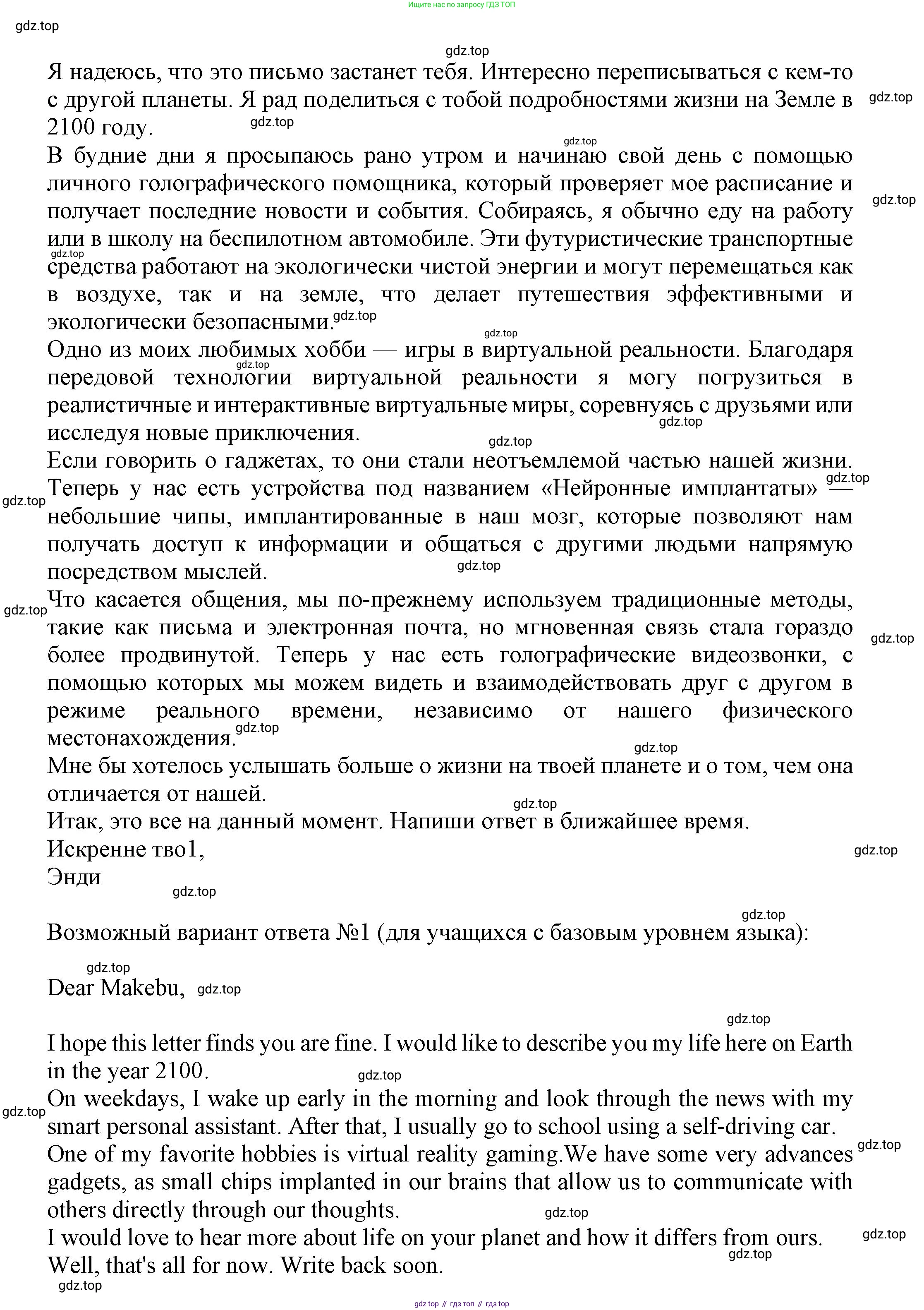 Английский язык (english), 7 класс Языковой портфель (my language portfolio), авторы: Ваулина Юлия Евгеньевна (Vaulina Julia), Дули Дженни (Dooley Jenny), Подоляко Ольга Евгеньевна (Podolyako Olga), Эванс Вирджиния (Evans Virginia), издательство Просвещение, Москва, 2018, серого цвета, страница 35, Решение (продолжение 2)