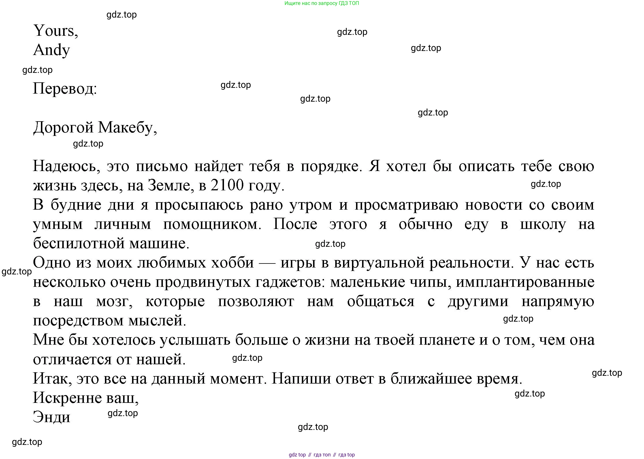 Английский язык (english), 7 класс Языковой портфель (my language portfolio), авторы: Ваулина Юлия Евгеньевна (Vaulina Julia), Дули Дженни (Dooley Jenny), Подоляко Ольга Евгеньевна (Podolyako Olga), Эванс Вирджиния (Evans Virginia), издательство Просвещение, Москва, 2018, серого цвета, страница 35, Решение (продолжение 3)