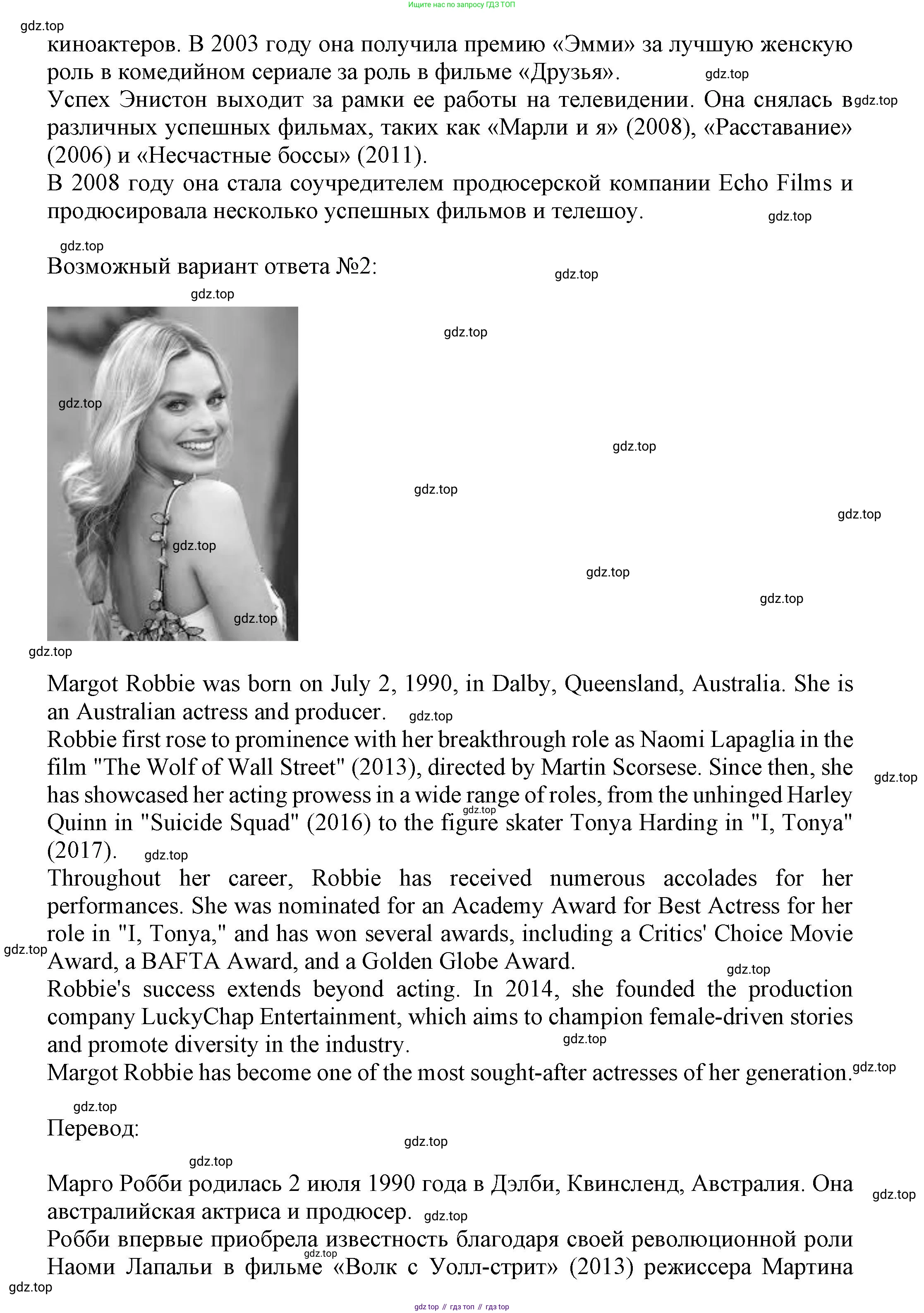 Английский язык (english), 7 класс Языковой портфель (my language portfolio), авторы: Ваулина Юлия Евгеньевна (Vaulina Julia), Дули Дженни (Dooley Jenny), Подоляко Ольга Евгеньевна (Podolyako Olga), Эванс Вирджиния (Evans Virginia), издательство Просвещение, Москва, 2018, серого цвета, страница 45, Решение (продолжение 2)