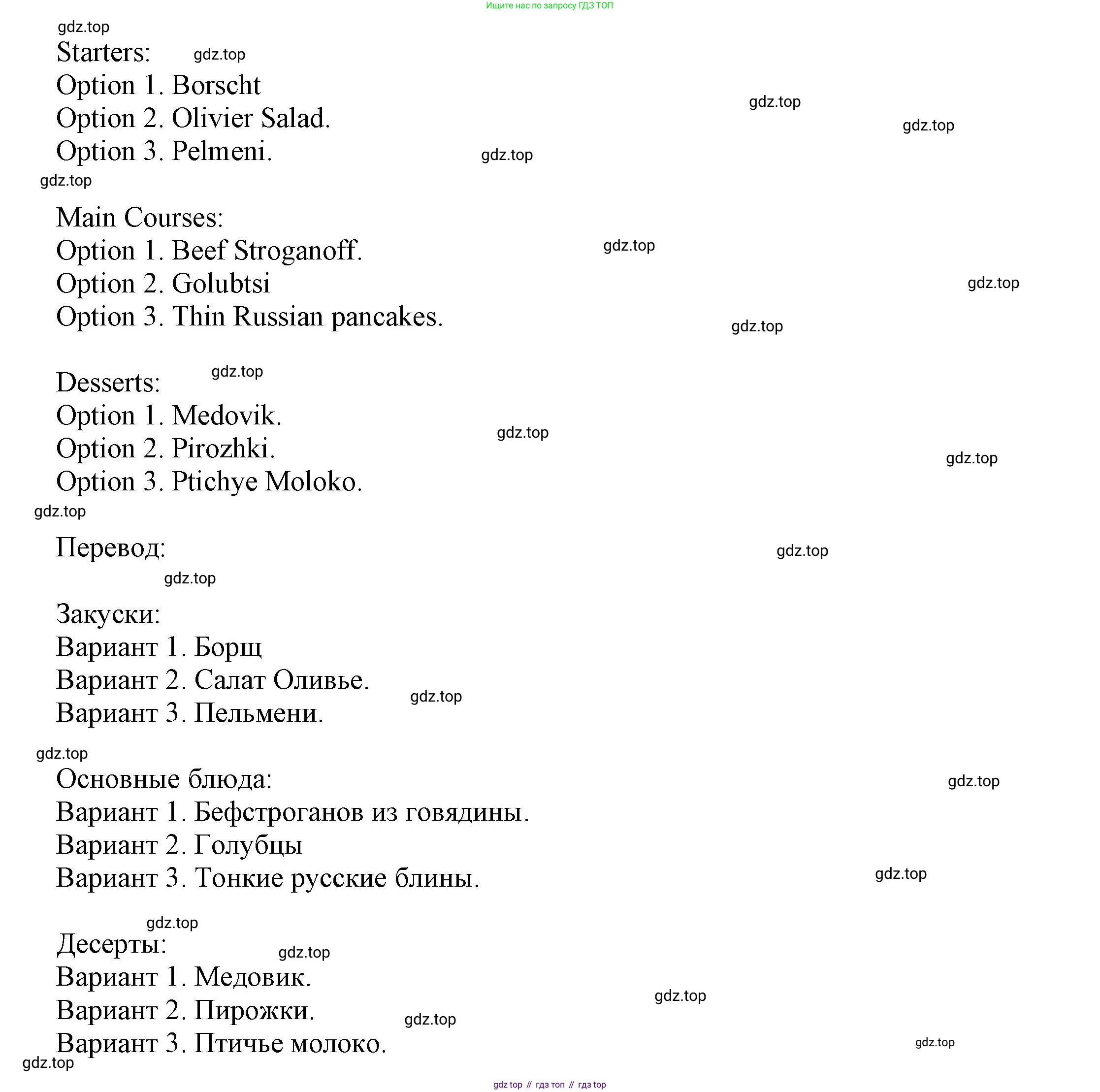 Английский язык (english), 7 класс Языковой портфель (my language portfolio), авторы: Ваулина Юлия Евгеньевна (Vaulina Julia), Дули Дженни (Dooley Jenny), Подоляко Ольга Евгеньевна (Podolyako Olga), Эванс Вирджиния (Evans Virginia), издательство Просвещение, Москва, 2018, серого цвета, страница 51, Решение (продолжение 2)