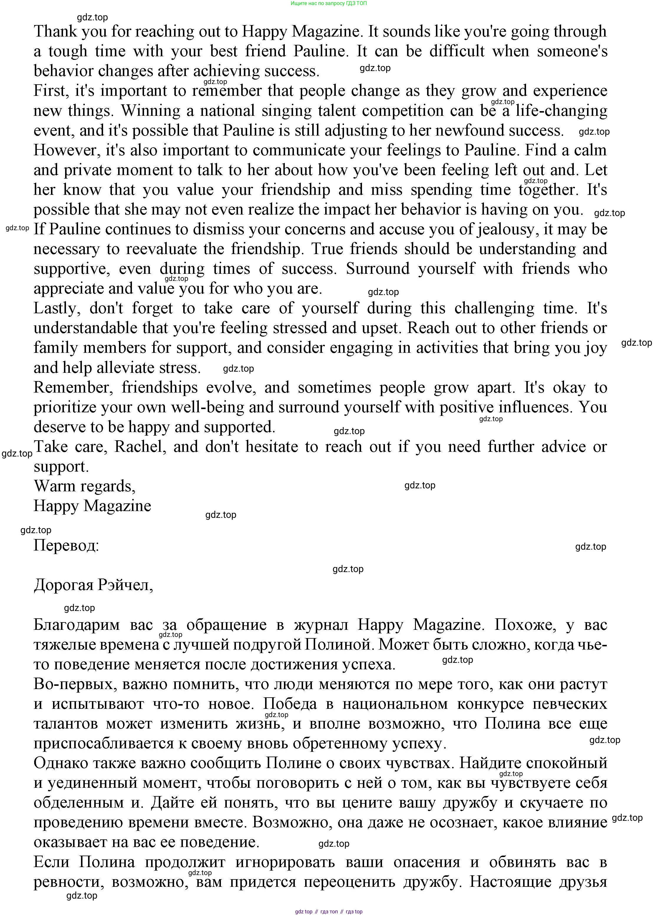 Английский язык (english), 7 класс Языковой портфель (my language portfolio), авторы: Ваулина Юлия Евгеньевна (Vaulina Julia), Дули Дженни (Dooley Jenny), Подоляко Ольга Евгеньевна (Podolyako Olga), Эванс Вирджиния (Evans Virginia), издательство Просвещение, Москва, 2018, серого цвета, страница 55, Решение (продолжение 2)