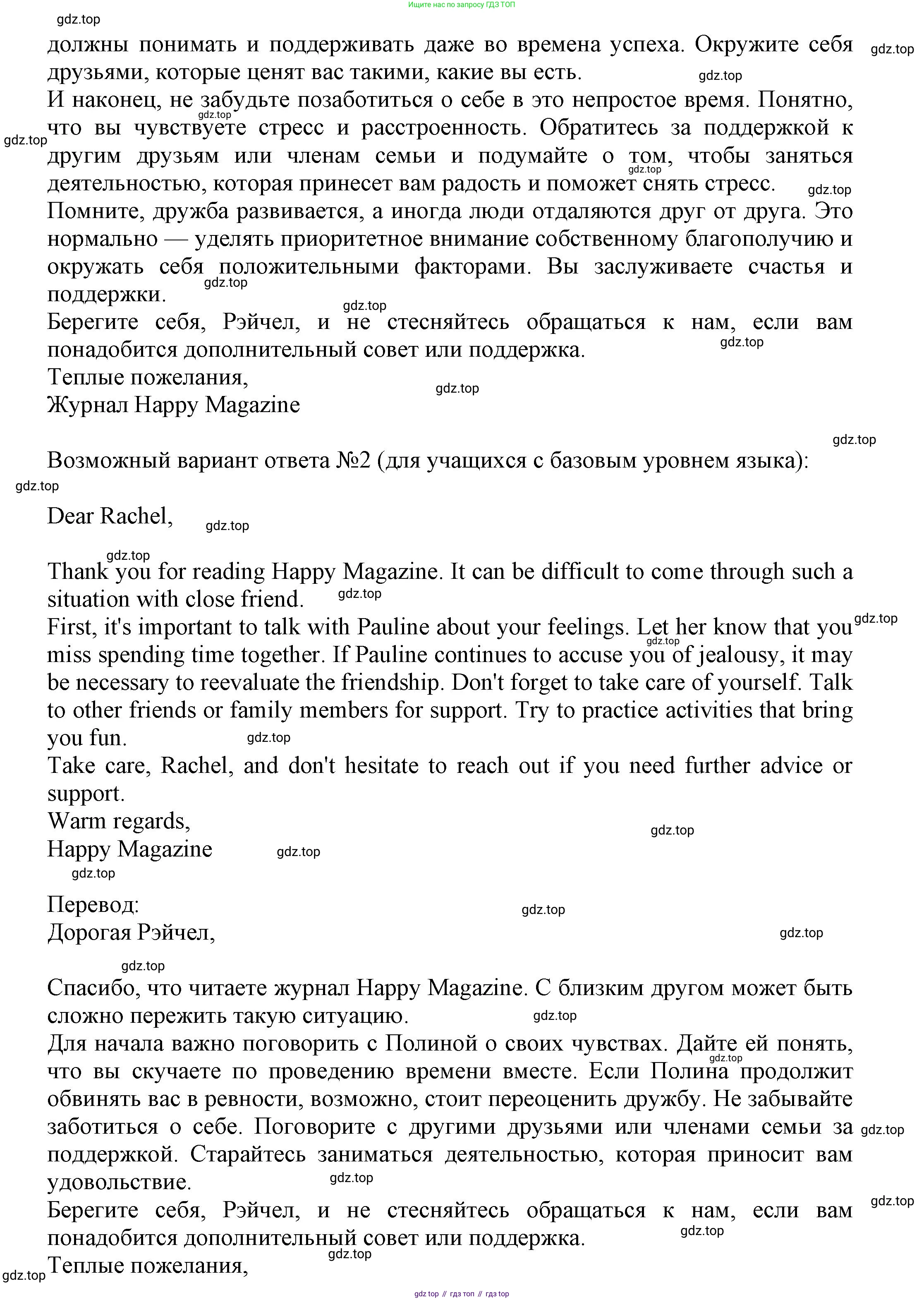 Английский язык (english), 7 класс Языковой портфель (my language portfolio), авторы: Ваулина Юлия Евгеньевна (Vaulina Julia), Дули Дженни (Dooley Jenny), Подоляко Ольга Евгеньевна (Podolyako Olga), Эванс Вирджиния (Evans Virginia), издательство Просвещение, Москва, 2018, серого цвета, страница 55, Решение (продолжение 3)