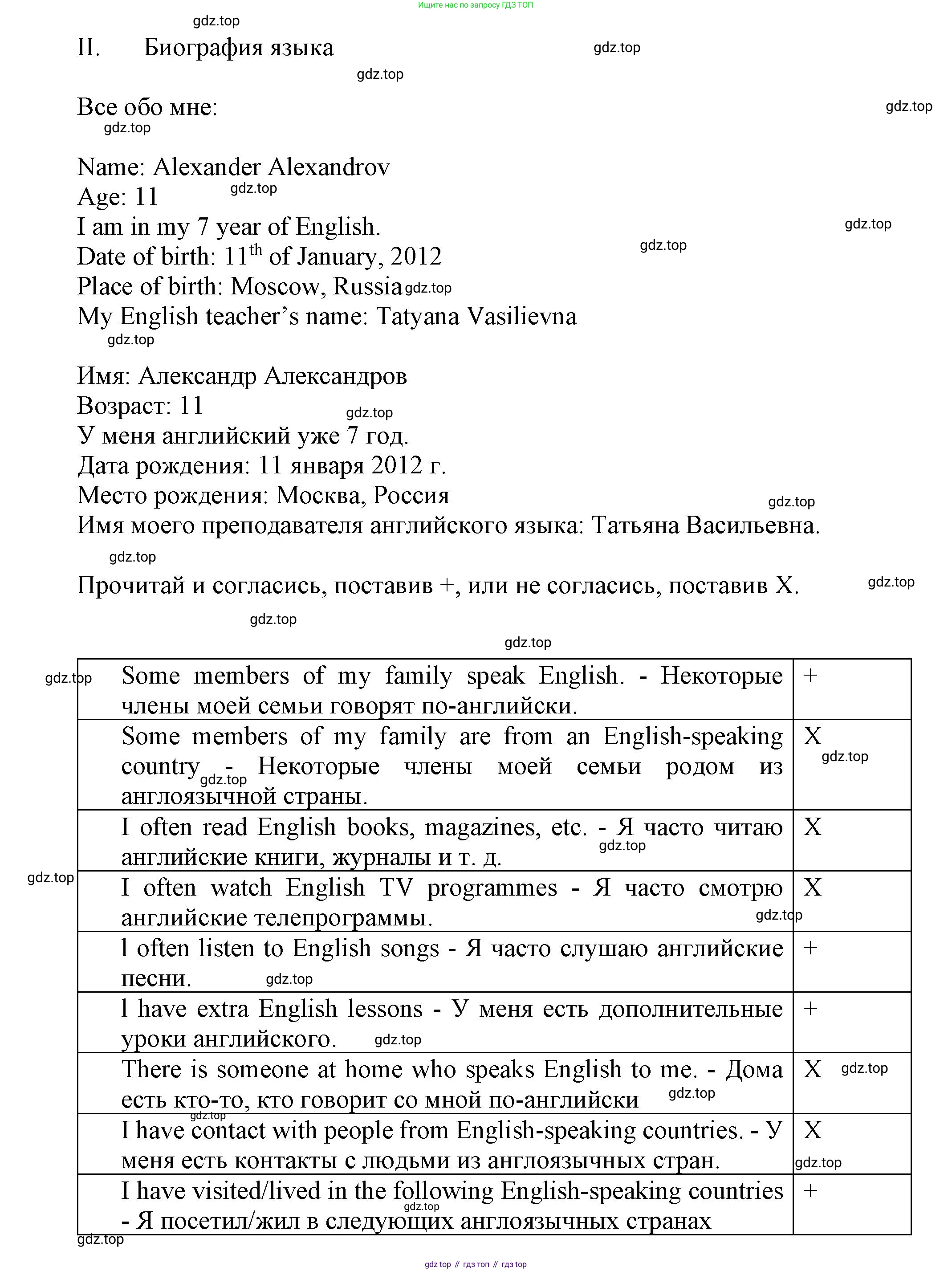 Английский язык (english), 7 класс Языковой портфель (my language portfolio), авторы: Ваулина Юлия Евгеньевна (Vaulina Julia), Дули Дженни (Dooley Jenny), Подоляко Ольга Евгеньевна (Podolyako Olga), Эванс Вирджиния (Evans Virginia), издательство Просвещение, Москва, 2018, серого цвета, страница 8, Решение