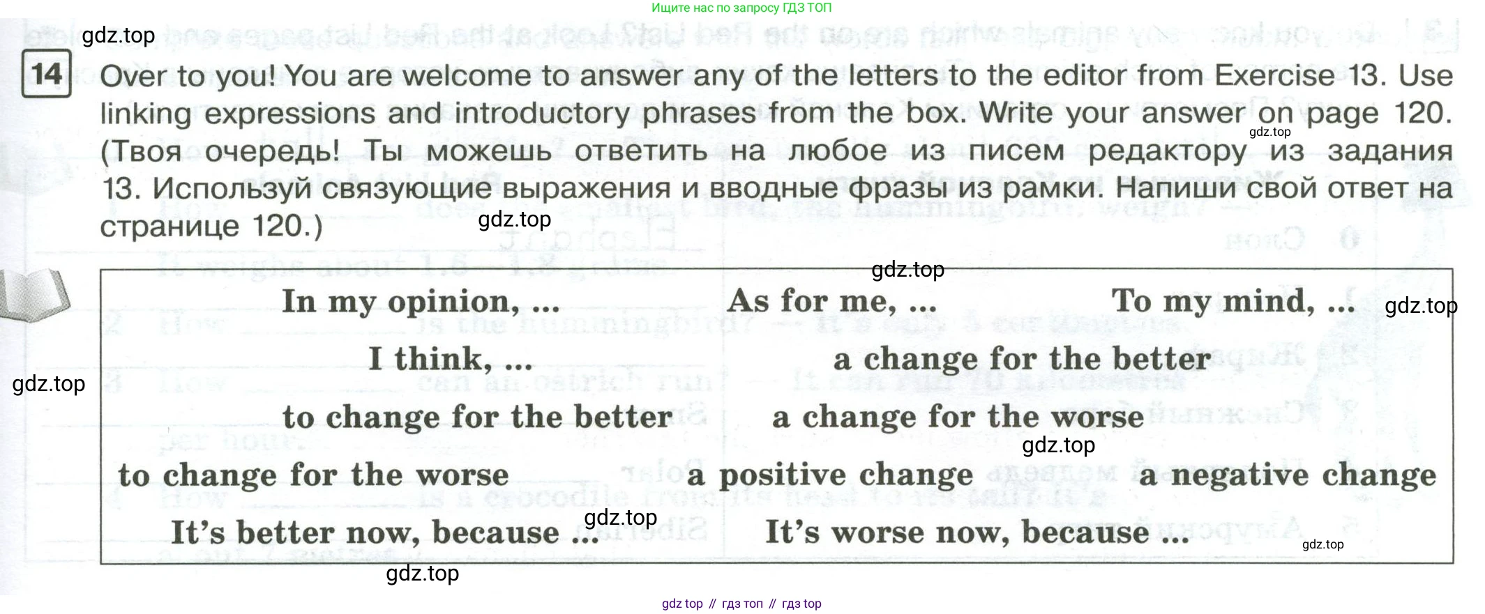 Английский язык (english), 7 класс Практикум, авторы: Вербицкая Мария Валерьевна (Verbitskaya Maria), Лубина Елена Назимовна (Lubina Elena), издательство Просвещение, Москва, 2020, страница 21, номер 14, Условие