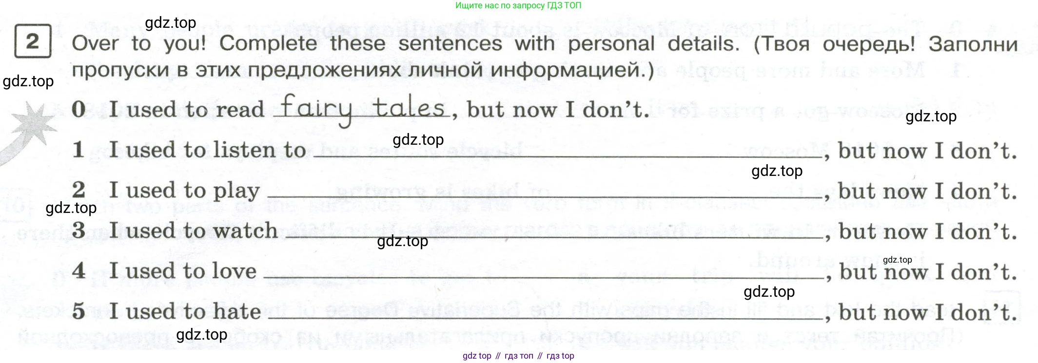 Английский язык (english), 7 класс Практикум, авторы: Вербицкая Мария Валерьевна (Verbitskaya Maria), Лубина Елена Назимовна (Lubina Elena), издательство Просвещение, Москва, 2020, страница 16, номер 2, Условие