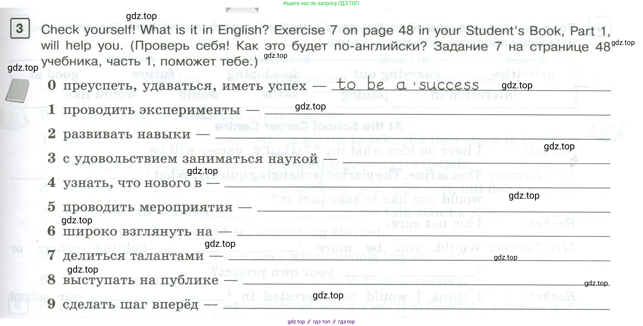 Английский язык (english), 7 класс Практикум, авторы: Вербицкая Мария Валерьевна (Verbitskaya Maria), Лубина Елена Назимовна (Lubina Elena), издательство Просвещение, Москва, 2020, страница 29, номер 3, Условие