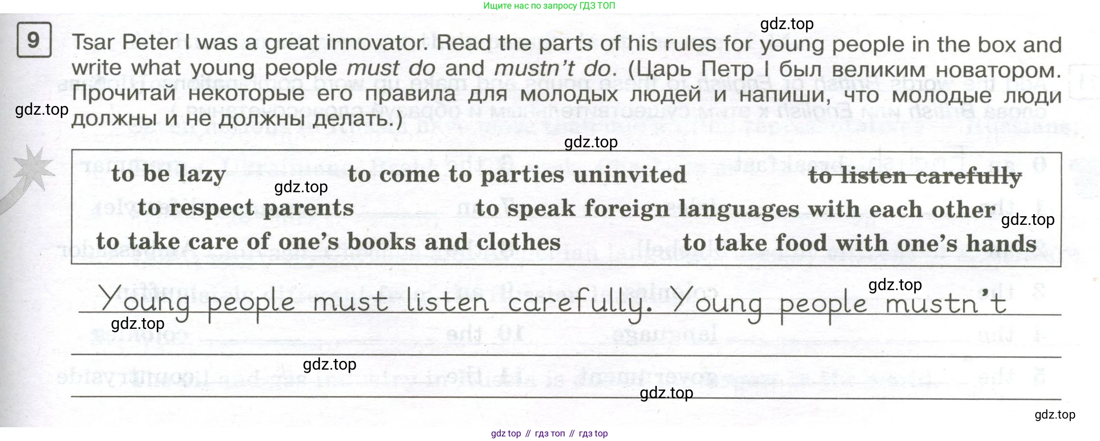 Английский язык (english), 7 класс Практикум, авторы: Вербицкая Мария Валерьевна (Verbitskaya Maria), Лубина Елена Назимовна (Lubina Elena), издательство Просвещение, Москва, 2020, страница 31, номер 9, Условие