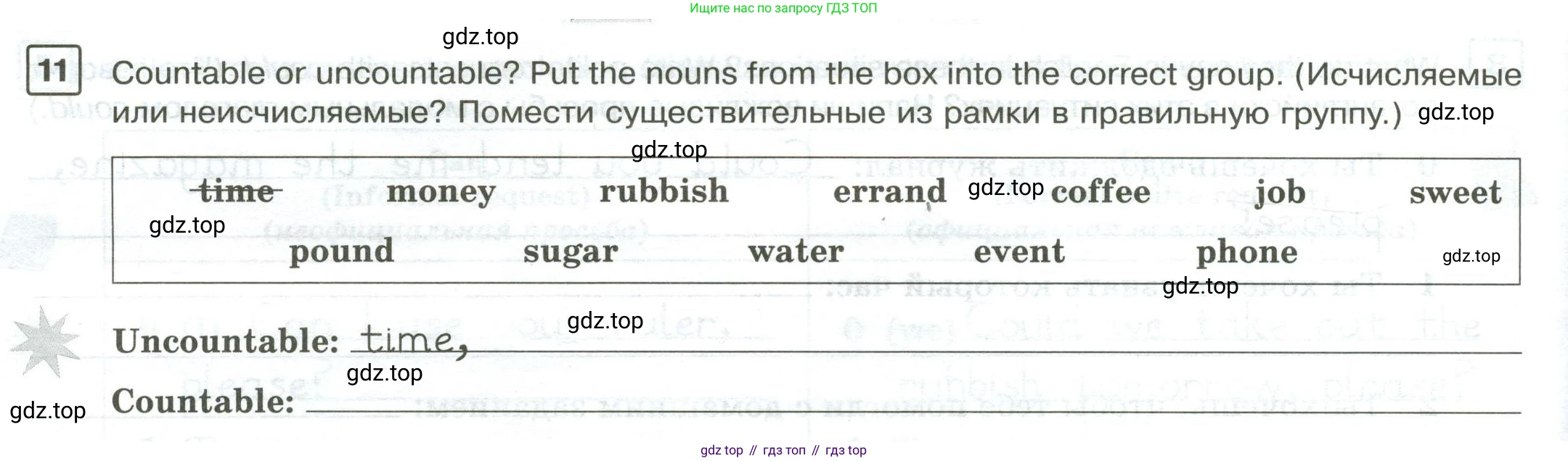 Английский язык (english), 7 класс Практикум, авторы: Вербицкая Мария Валерьевна (Verbitskaya Maria), Лубина Елена Назимовна (Lubina Elena), издательство Просвещение, Москва, 2020, страница 44, номер 11, Условие