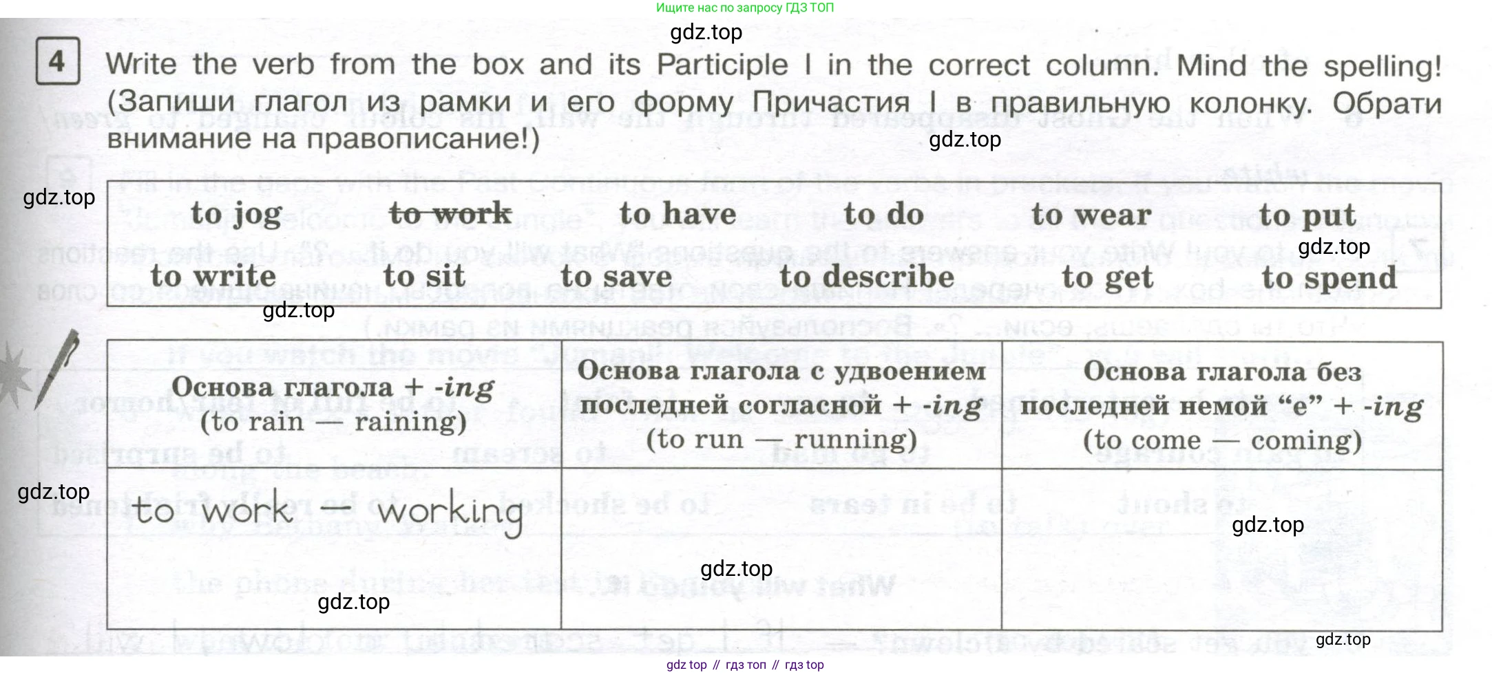 Английский язык (english), 7 класс Практикум, авторы: Вербицкая Мария Валерьевна (Verbitskaya Maria), Лубина Елена Назимовна (Lubina Elena), издательство Просвещение, Москва, 2020, страница 47, номер 4, Условие