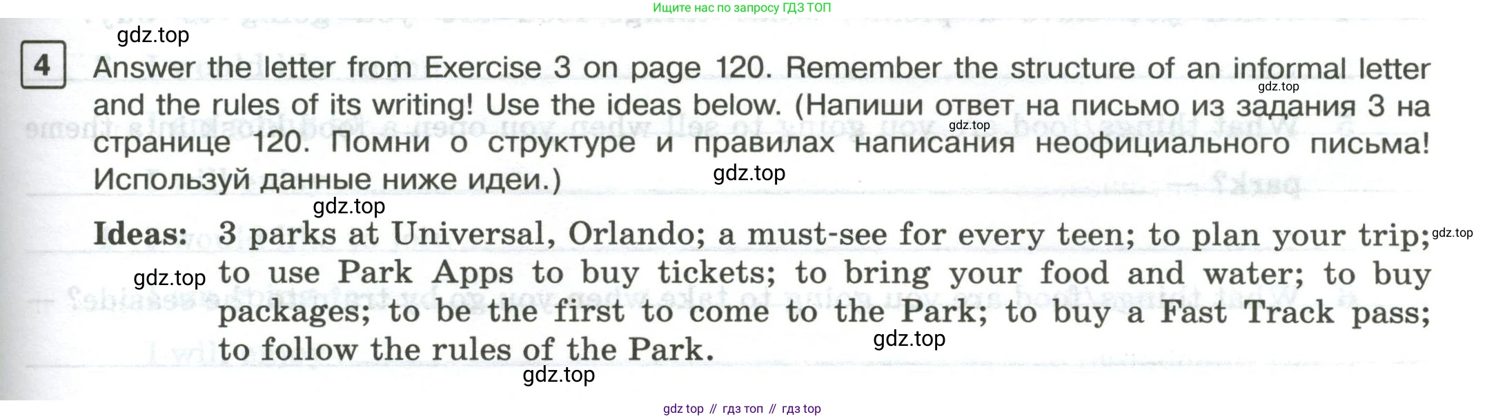 Английский язык (english), 7 класс Практикум, авторы: Вербицкая Мария Валерьевна (Verbitskaya Maria), Лубина Елена Назимовна (Lubina Elena), издательство Просвещение, Москва, 2020, страница 53, номер 4, Условие