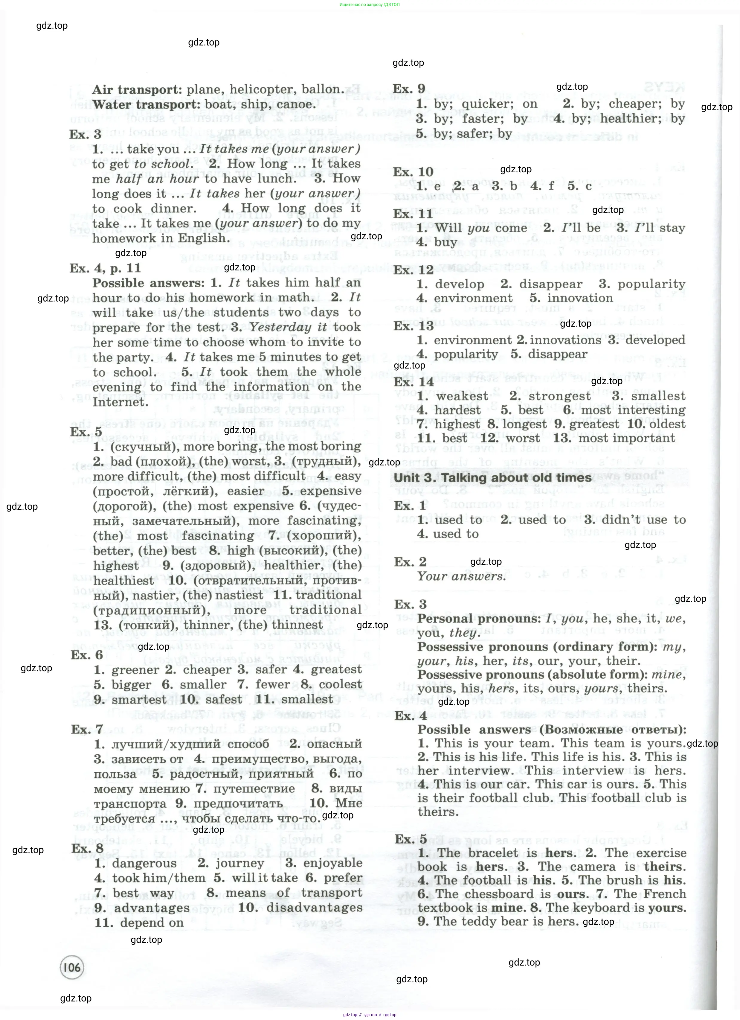 Английский язык (english), 7 класс Практикум, авторы: Вербицкая Мария Валерьевна (Verbitskaya Maria), Лубина Елена Назимовна (Lubina Elena), издательство Просвещение, Москва, 2020, страница 106